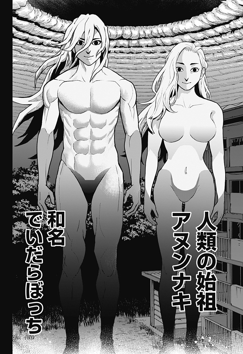 The Urban Legend Files Chap 24 - Next Chap 25