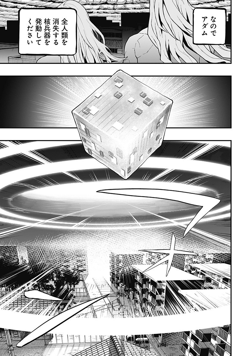 The Urban Legend Files Chap 24 - Next Chap 25