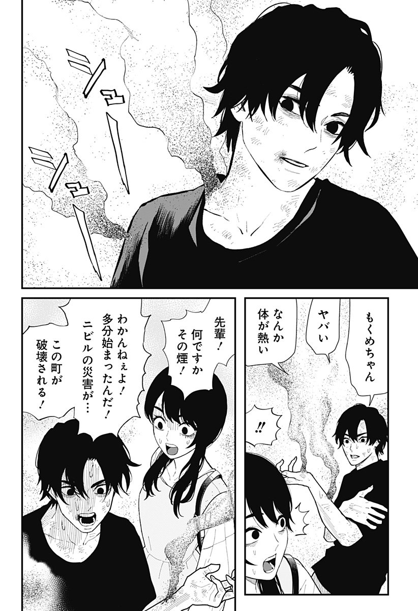 The Urban Legend Files Chap 24 - Next Chap 25