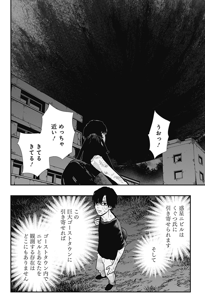 The Urban Legend Files Chap 24 - Next Chap 25