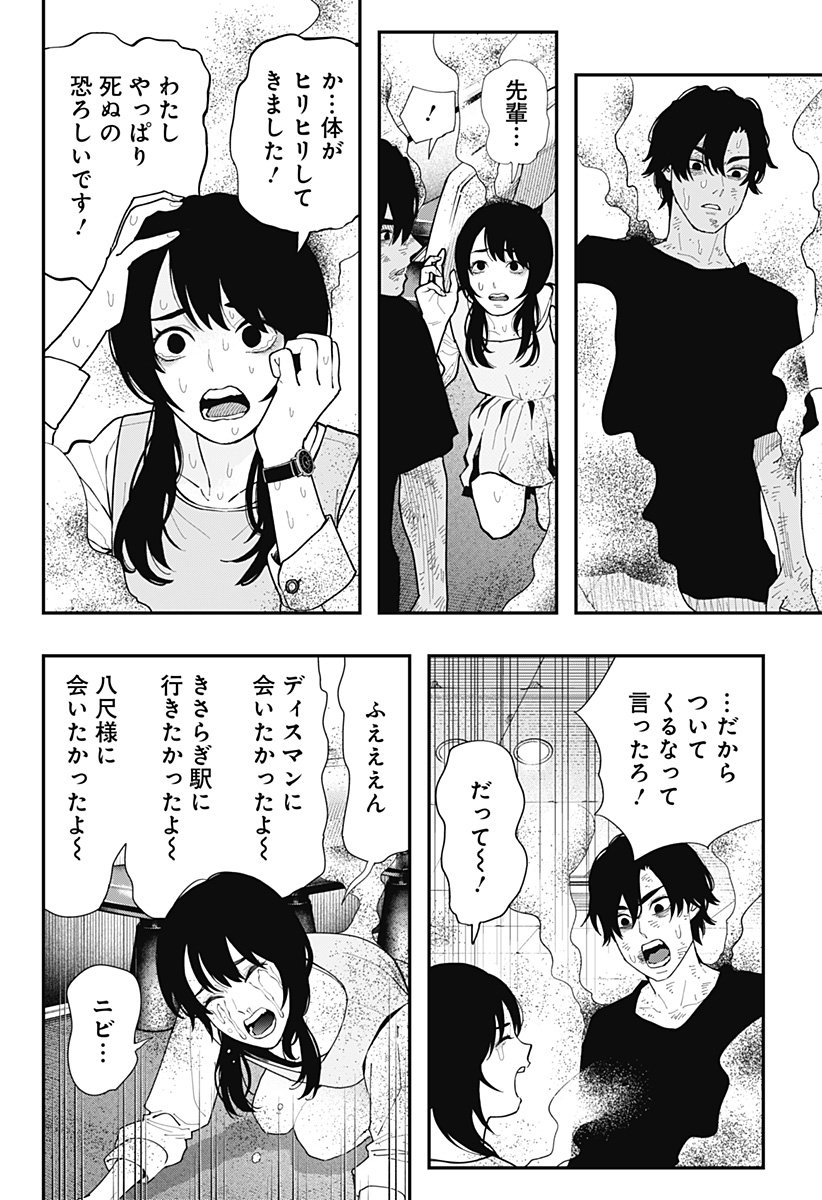 The Urban Legend Files Chap 24 - Next Chap 25