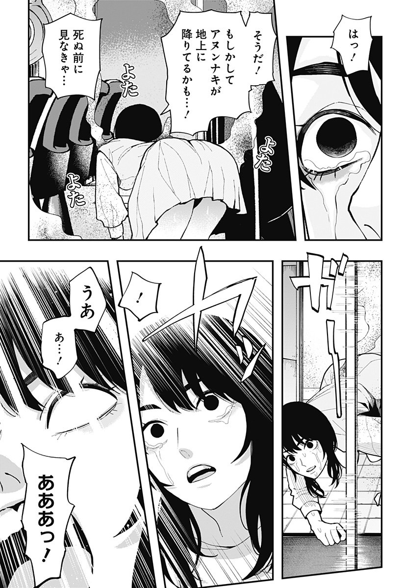 The Urban Legend Files Chap 24 - Next Chap 25