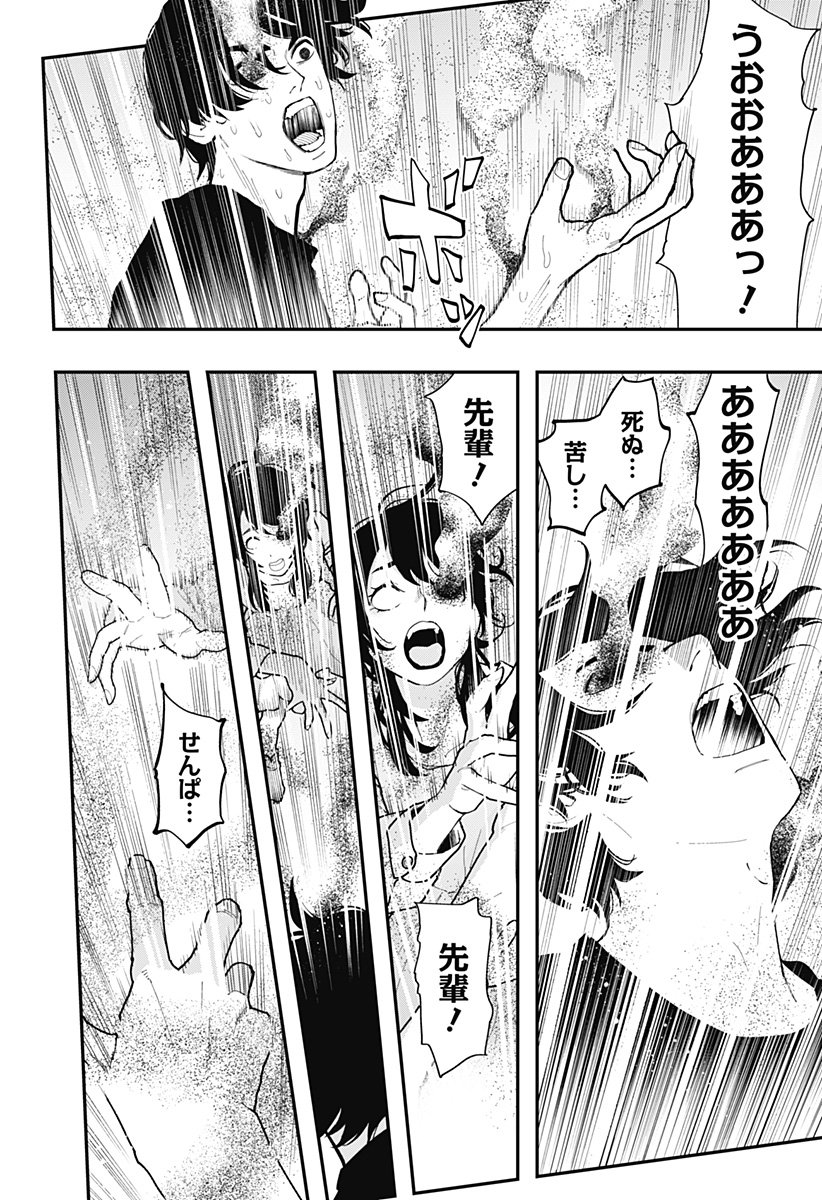 The Urban Legend Files Chap 24 - Next Chap 25