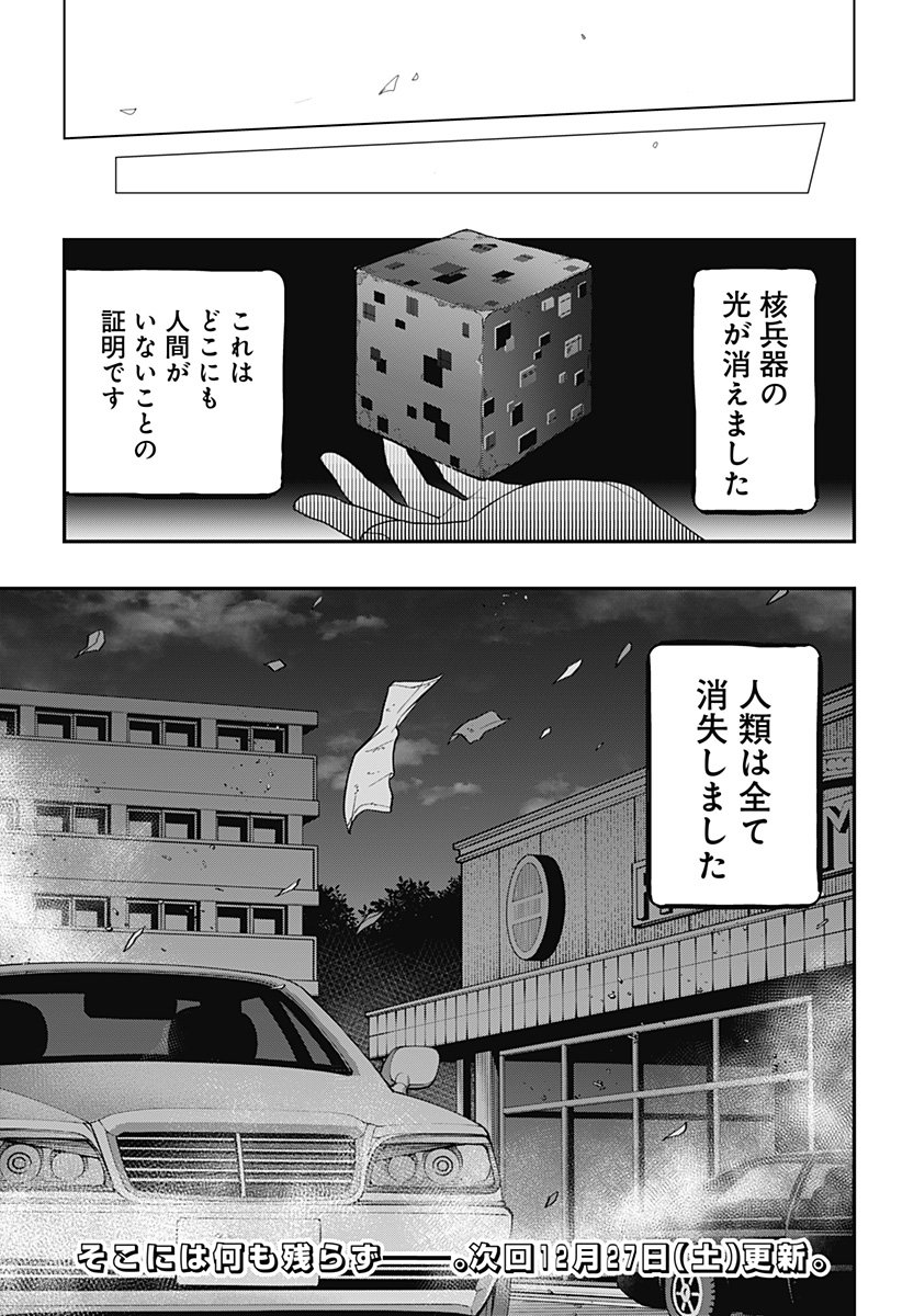 The Urban Legend Files Chap 24 - Next Chap 25