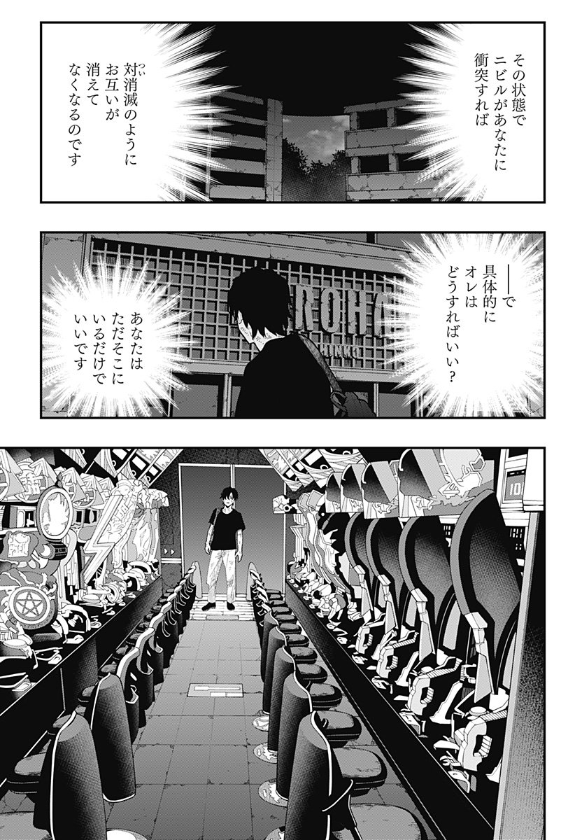 The Urban Legend Files Chap 24 - Next Chap 25