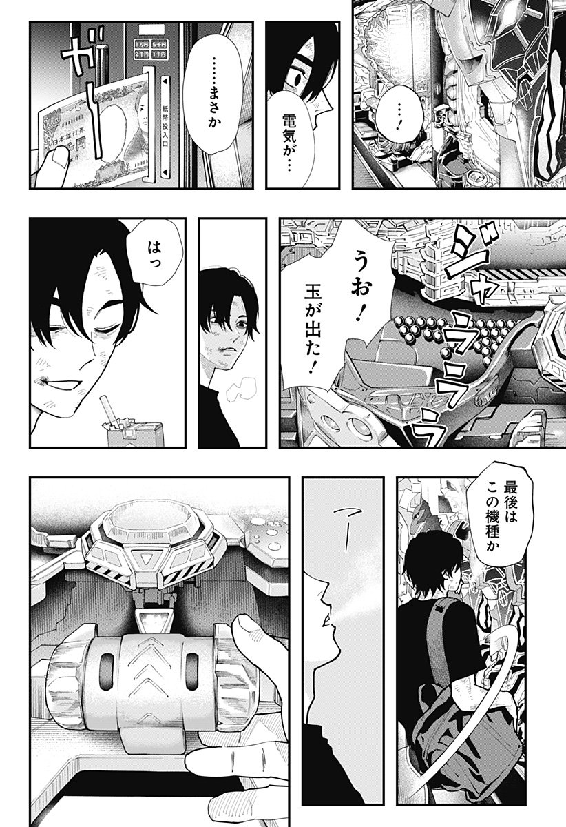 The Urban Legend Files Chap 24 - Next Chap 25