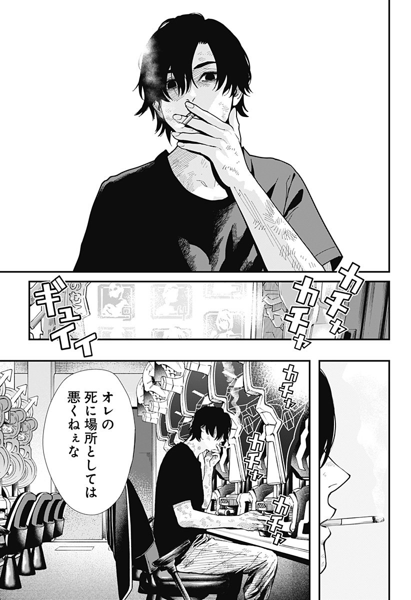 The Urban Legend Files Chap 24 - Next Chap 25