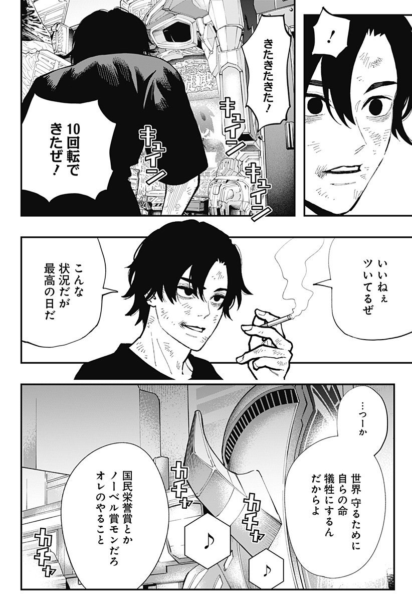 The Urban Legend Files Chap 24 - Next Chap 25