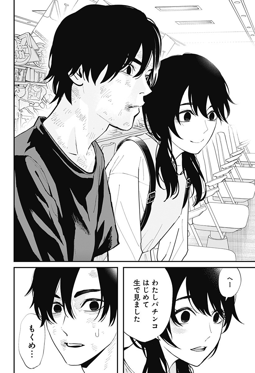 The Urban Legend Files Chap 24 - Next Chap 25