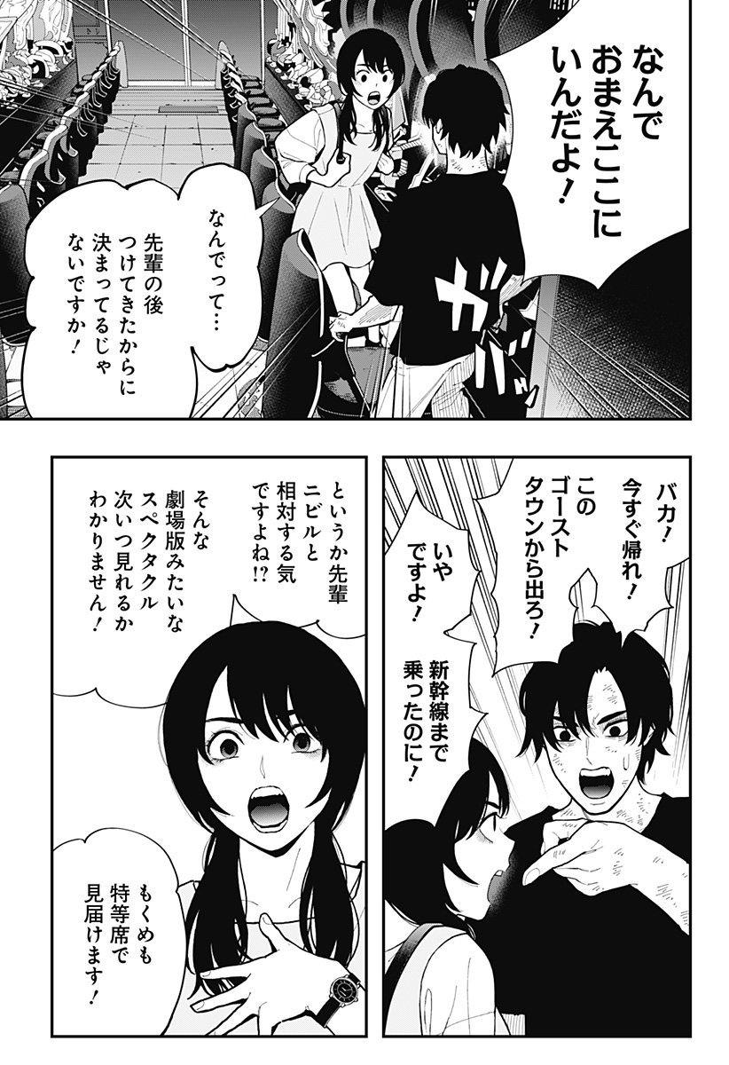 The Urban Legend Files Chap 24 - Next Chap 25