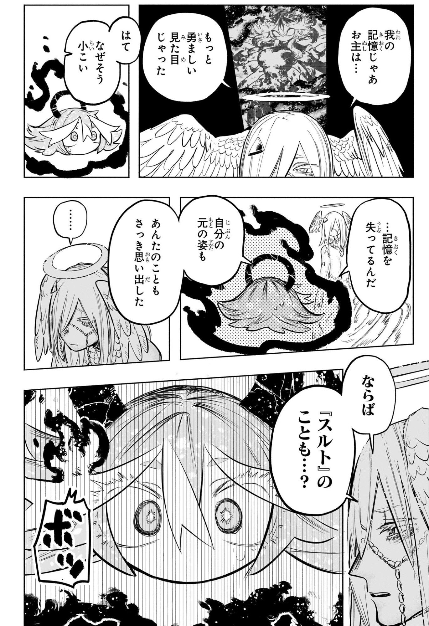 灯火のオテル Chap 21 - Next Chap 22