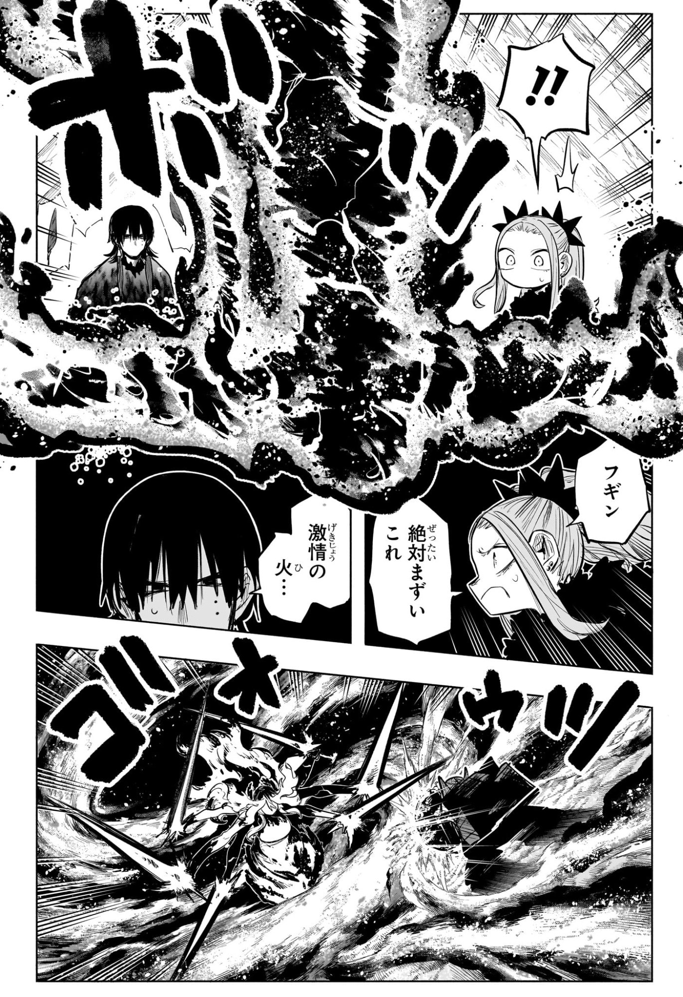  灯火のオテル Chap 28 - Next Chap 29