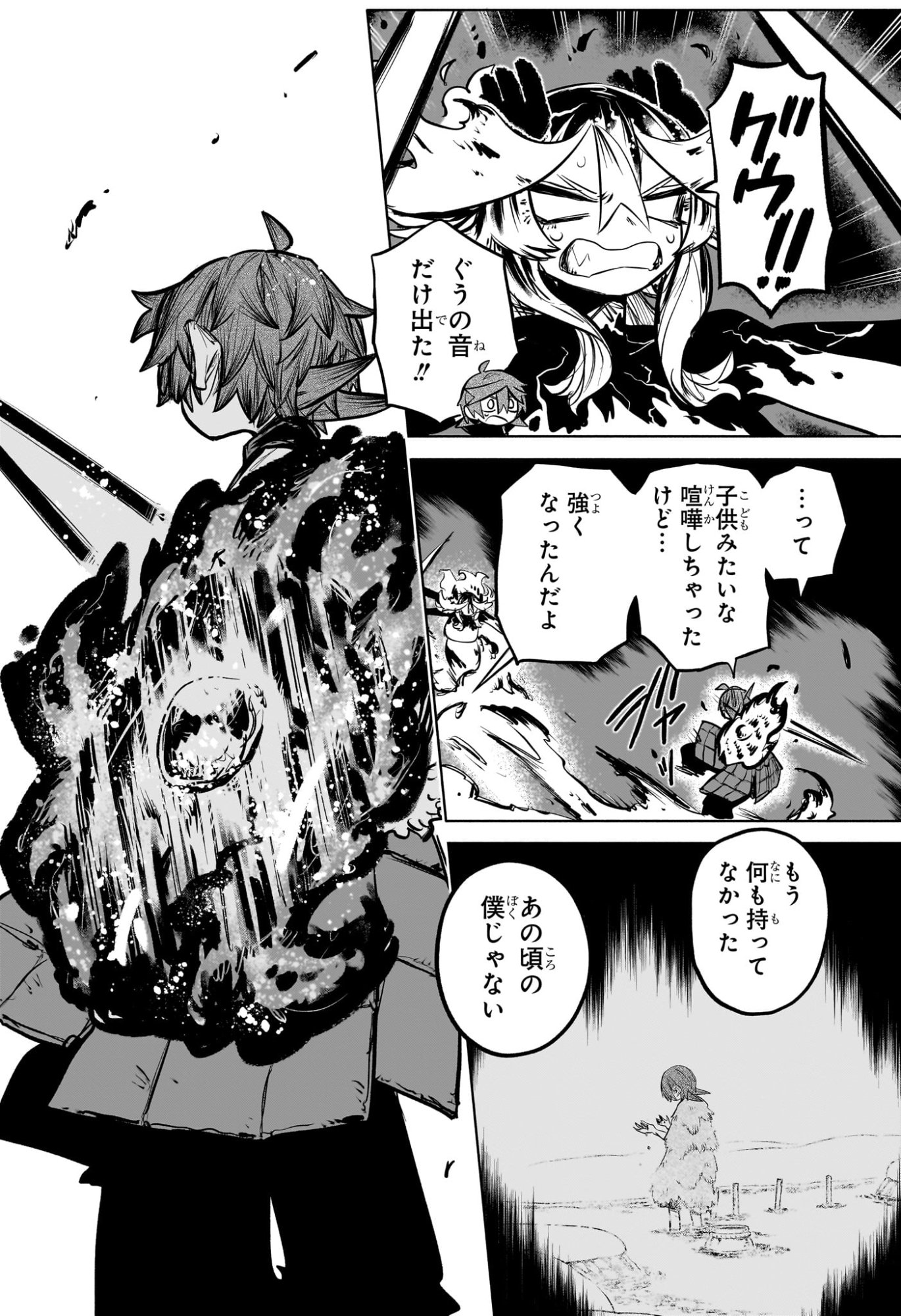  灯火のオテル Chap 28 - Next Chap 29