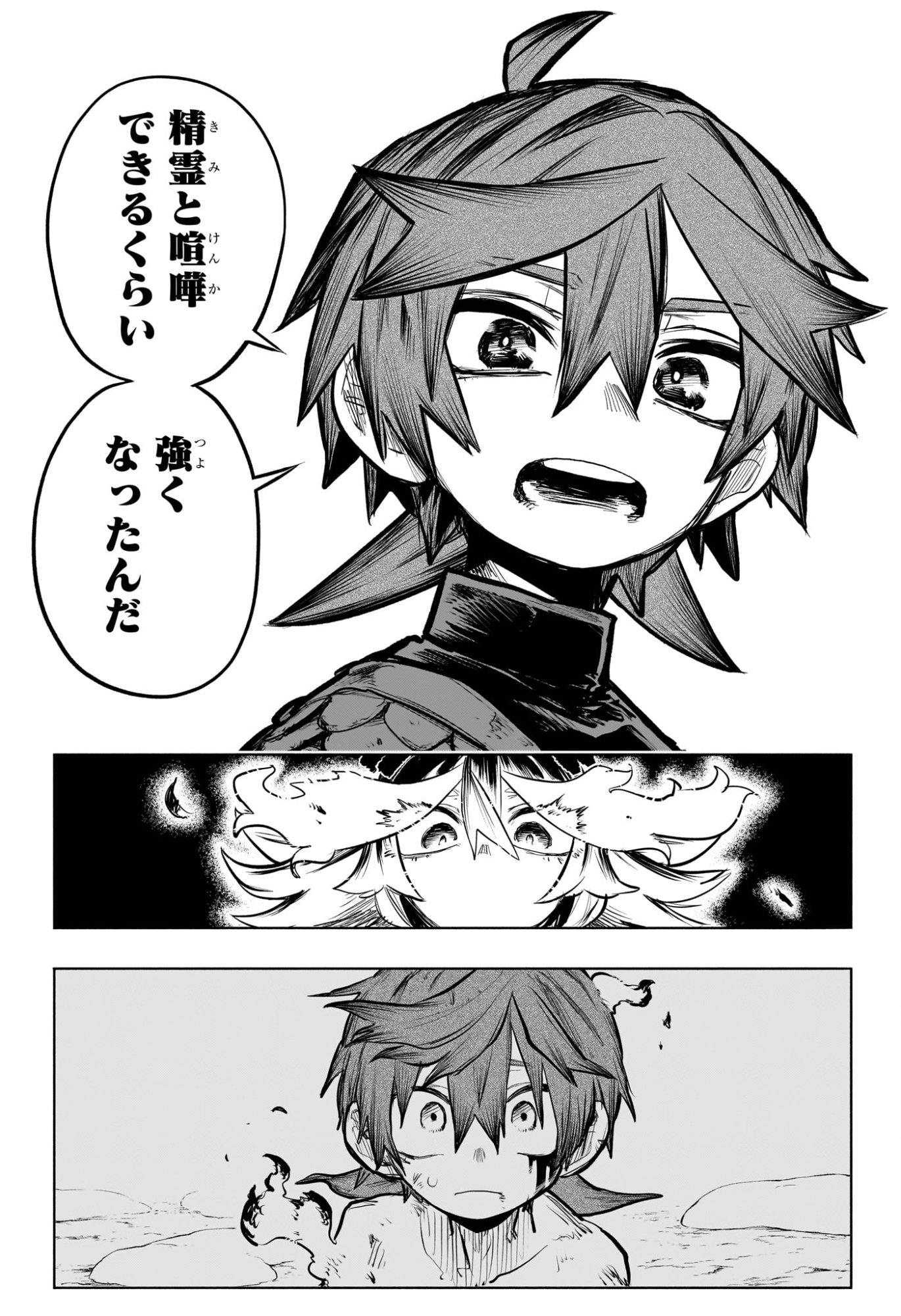  灯火のオテル Chap 28 - Next Chap 29