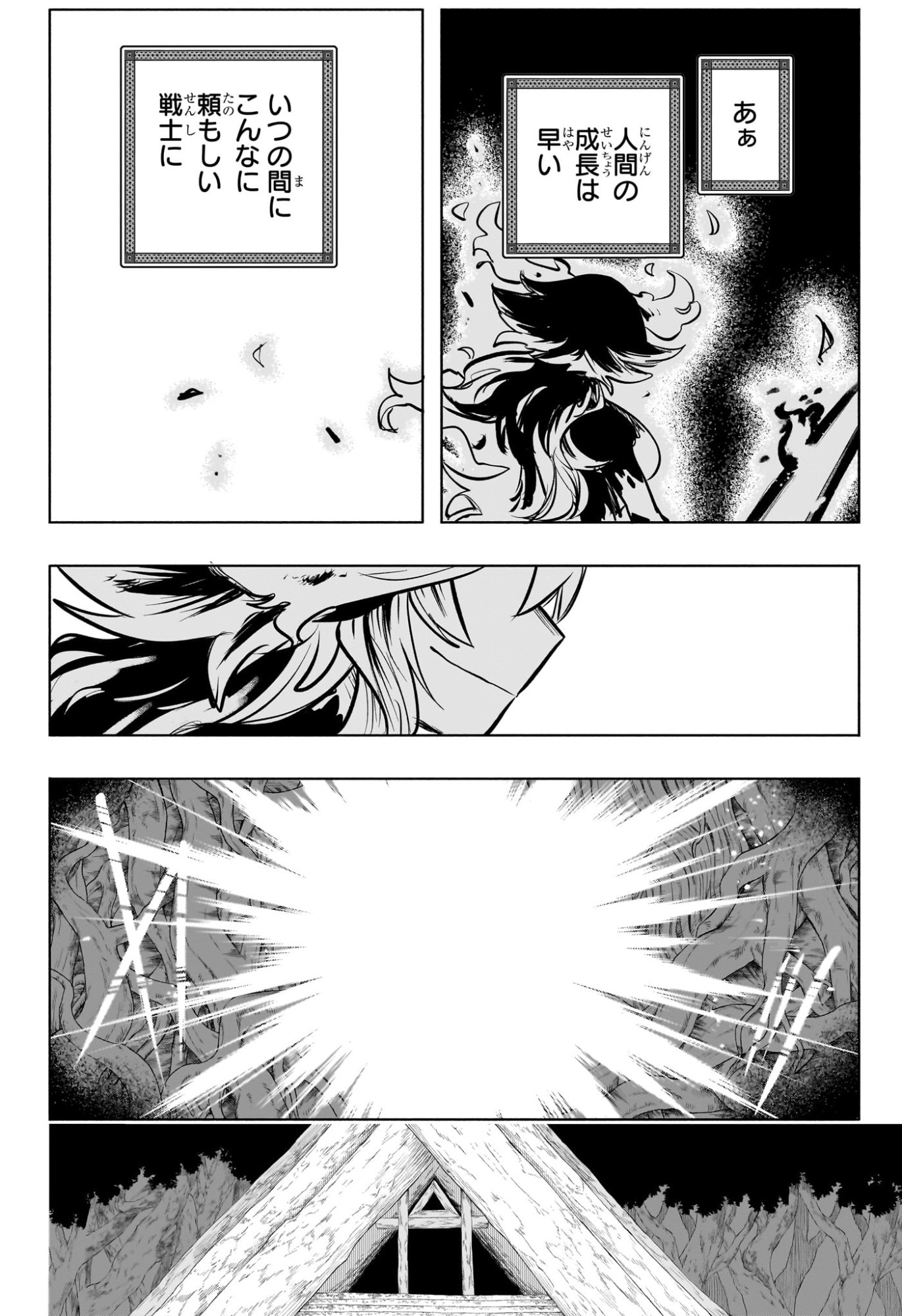  灯火のオテル Chap 28 - Next Chap 29