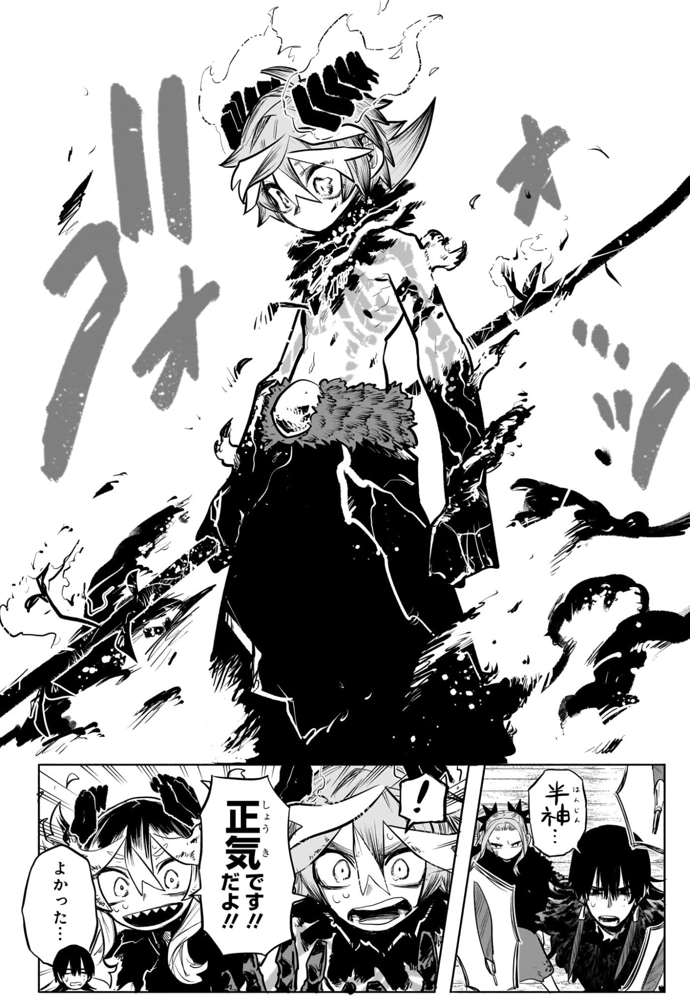  灯火のオテル Chap 28 - Next Chap 29