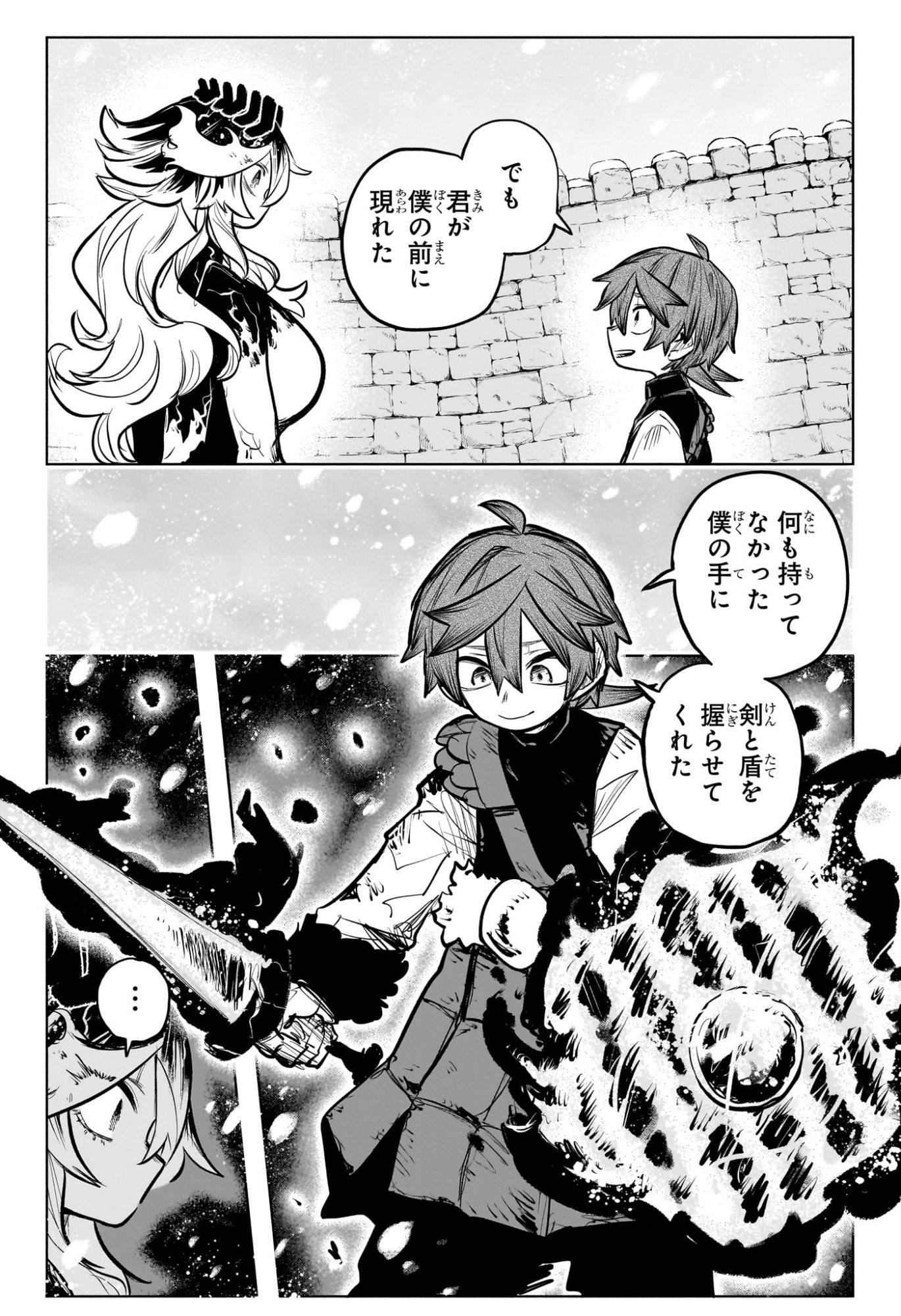  灯火のオテル Chap 28 - Next Chap 29