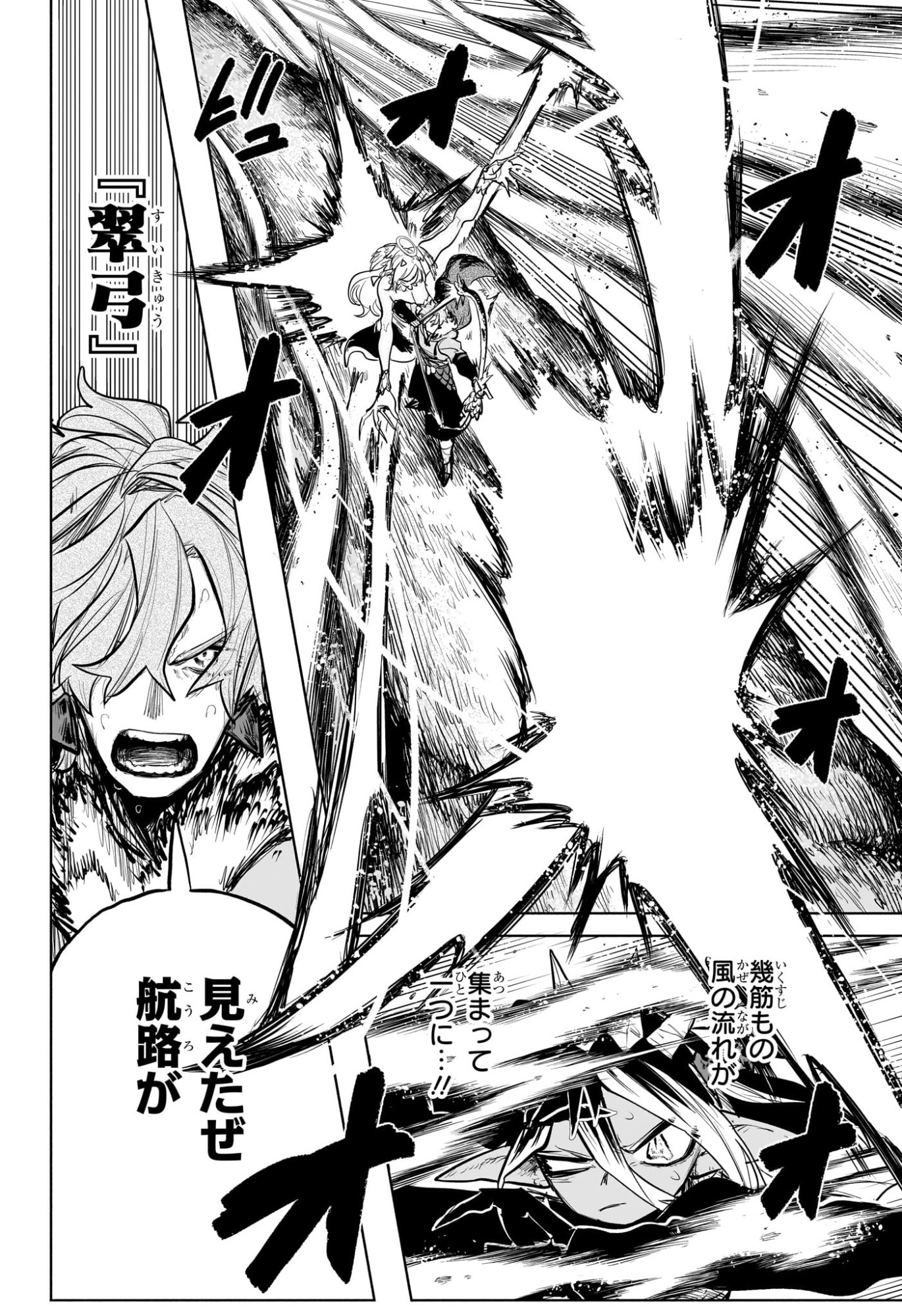  灯火のオテル Chap 29 - Next Chap 30