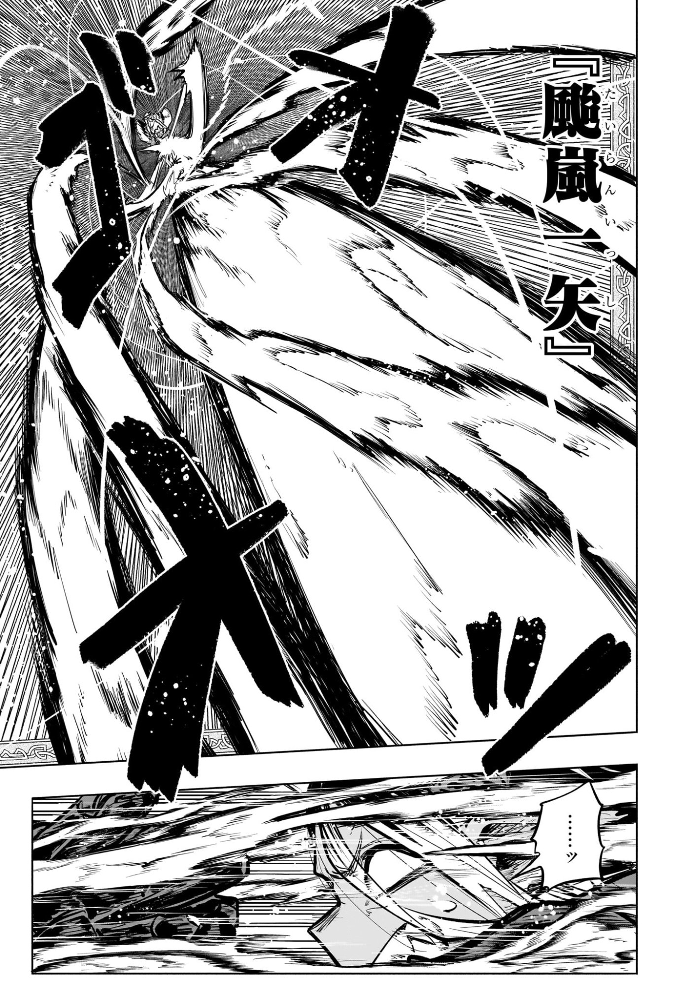  灯火のオテル Chap 29 - Next Chap 30