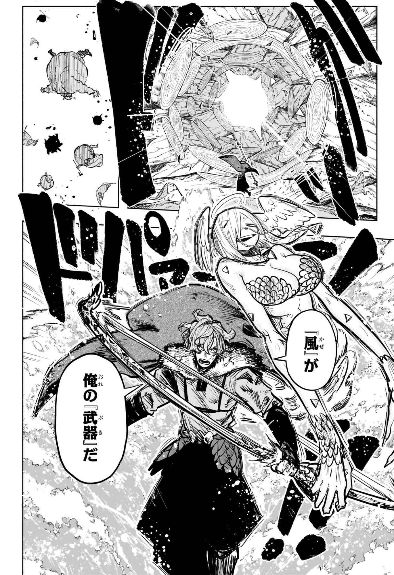  灯火のオテル Chap 29 - Next Chap 30