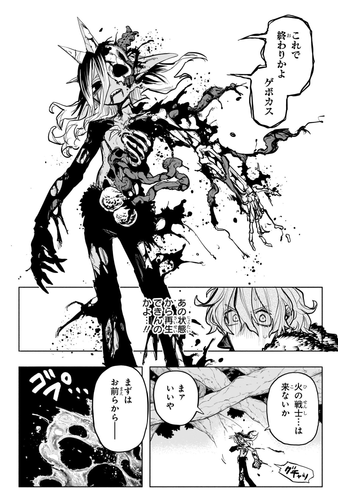  灯火のオテル Chap 29 - Next Chap 30