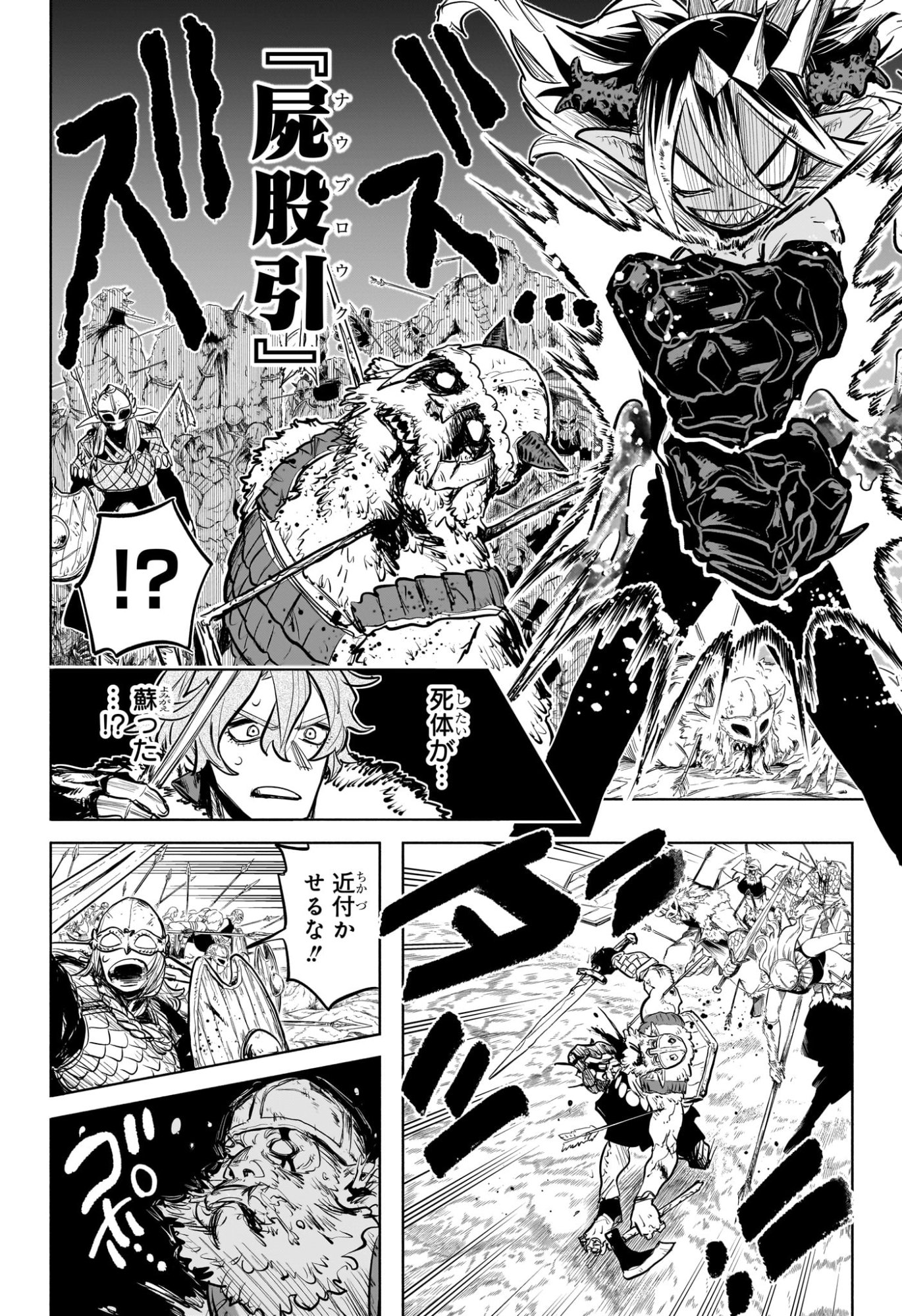  灯火のオテル Chap 29 - Next Chap 30