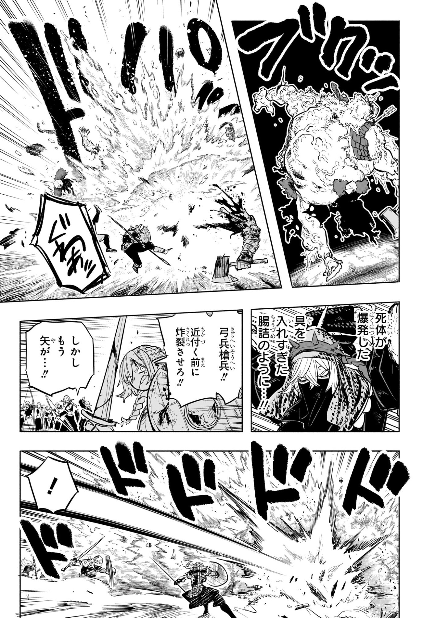  灯火のオテル Chap 29 - Next Chap 30