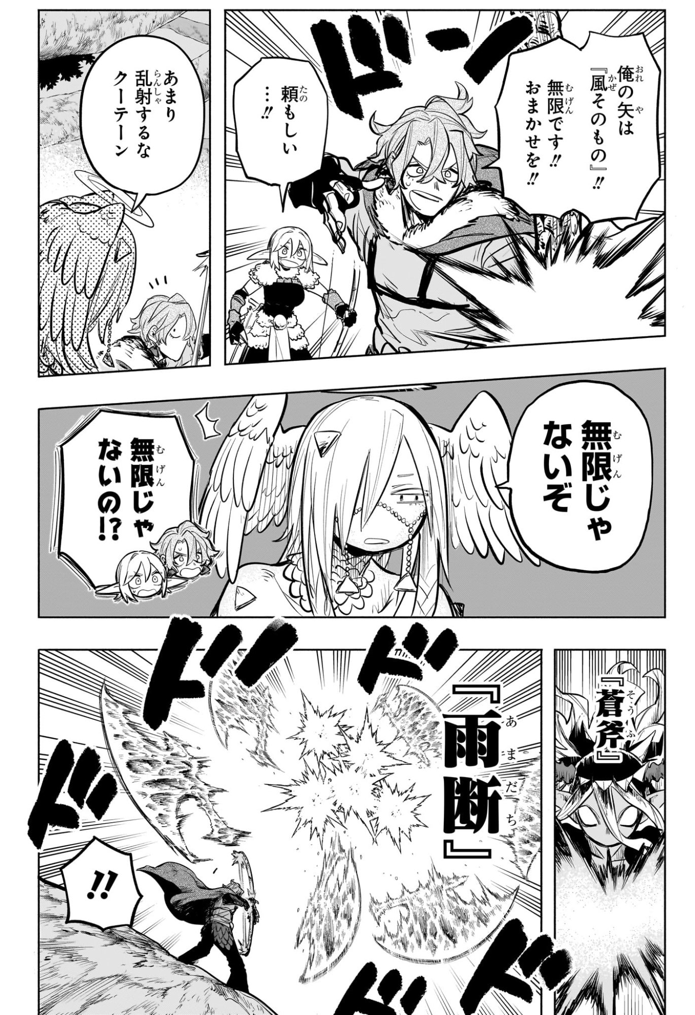  灯火のオテル Chap 29 - Next Chap 30
