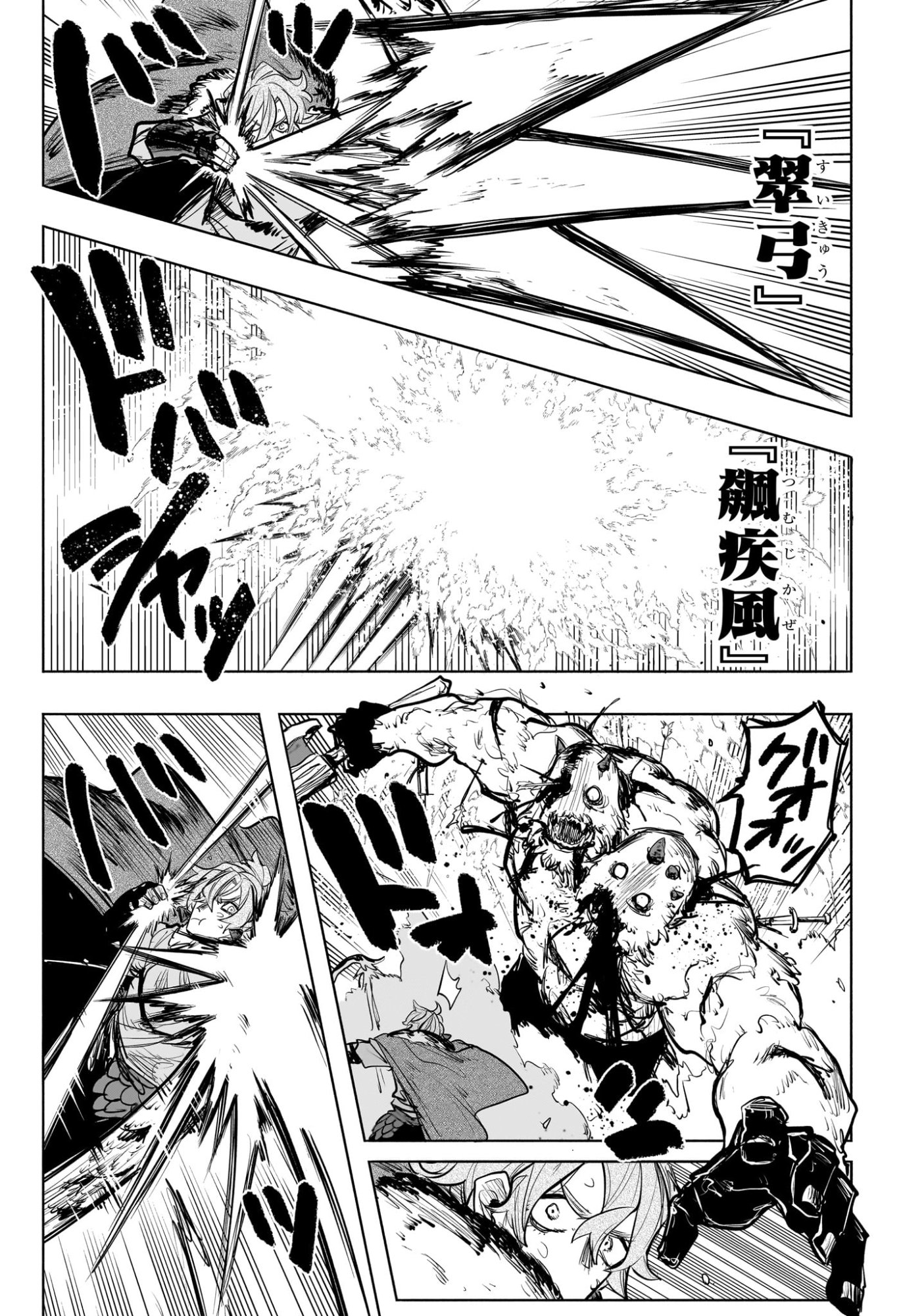 灯火のオテル Chap 29 - Next Chap 30