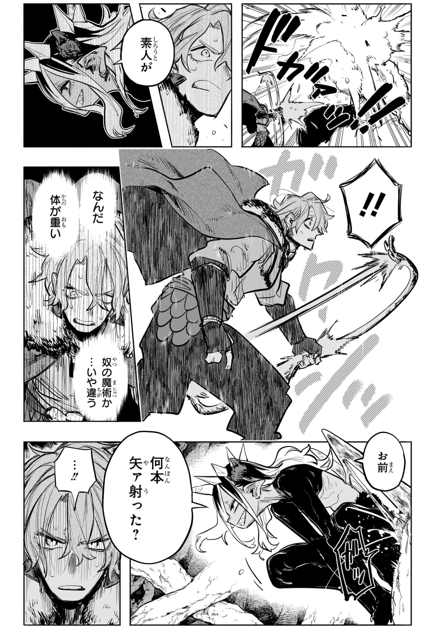  灯火のオテル Chap 29 - Next Chap 30