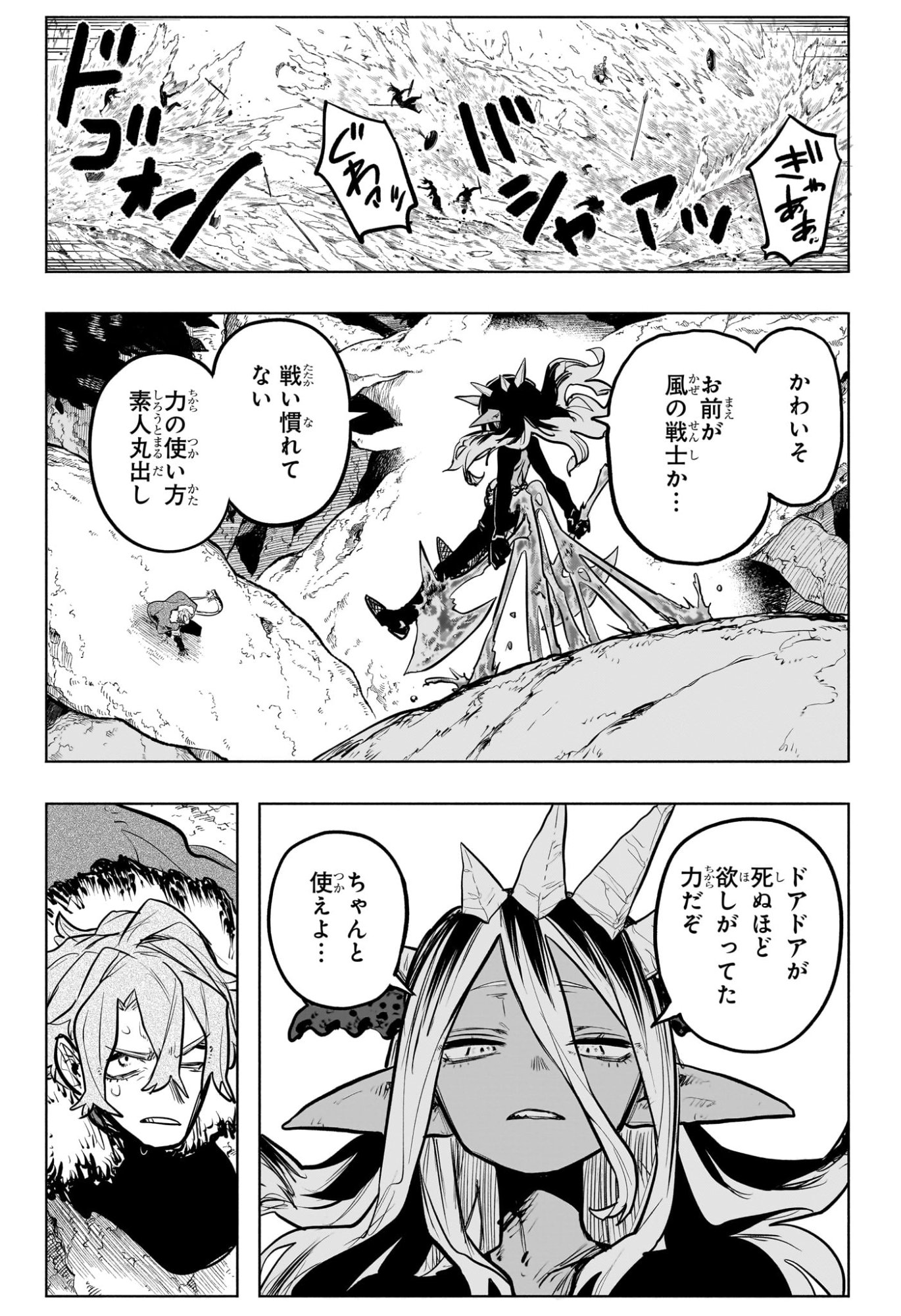  灯火のオテル Chap 29 - Next Chap 30