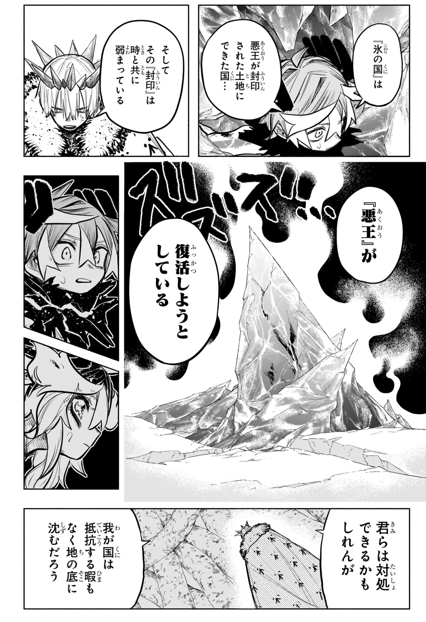  灯火のオテル Chap 32 - Next Chap 33