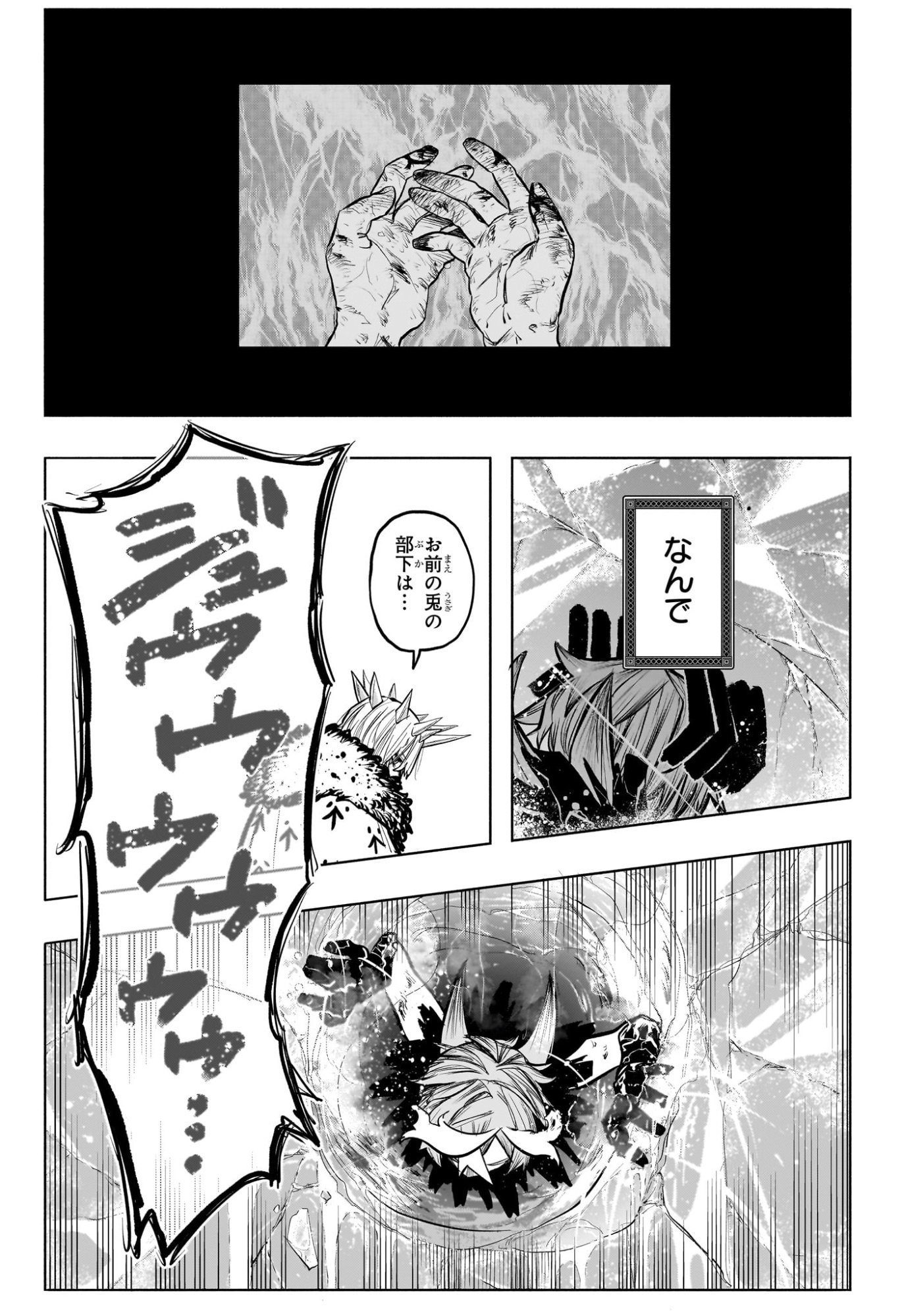  灯火のオテル Chap 32 - Next Chap 33