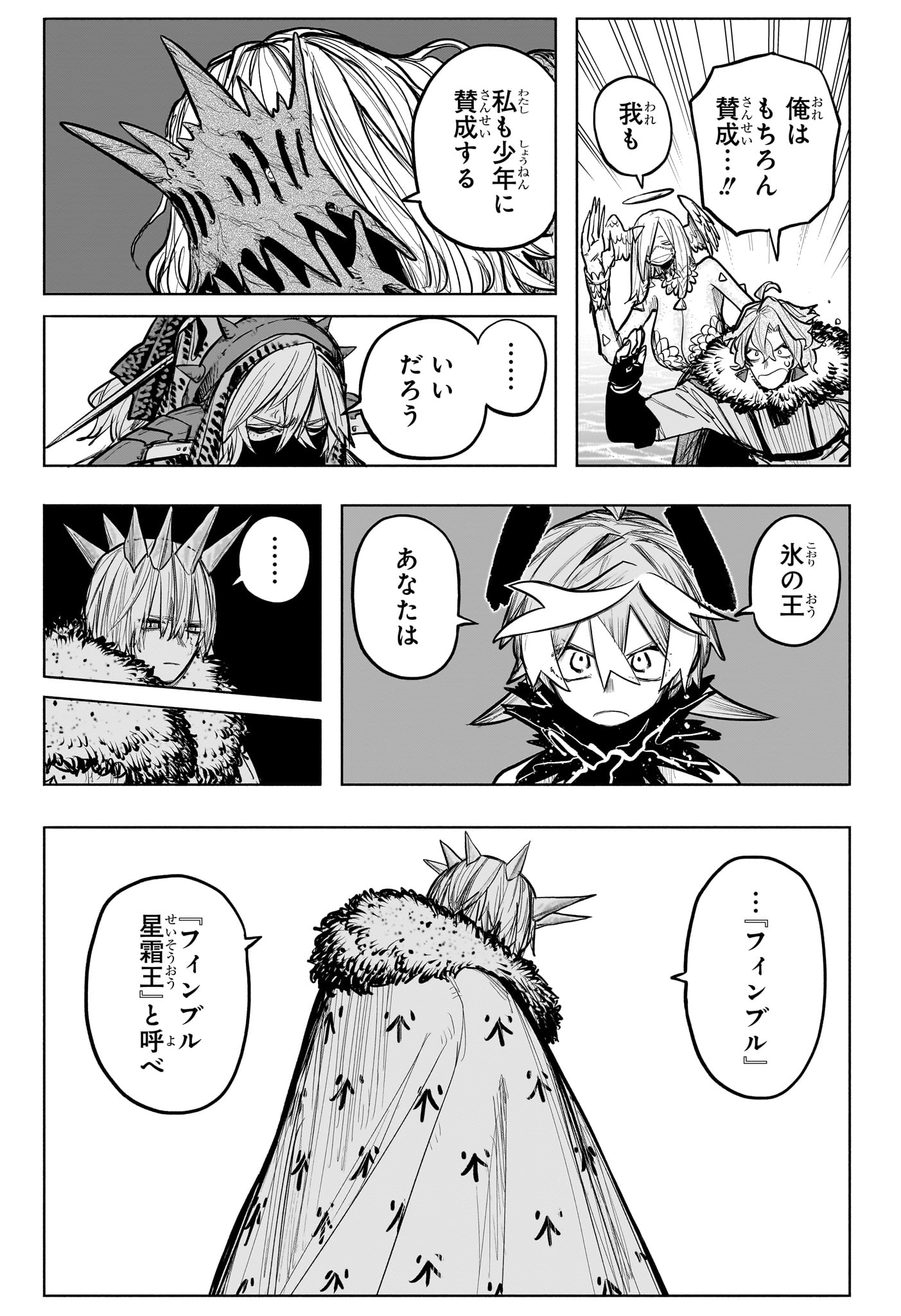  灯火のオテル Chap 33 - Next Chap 34