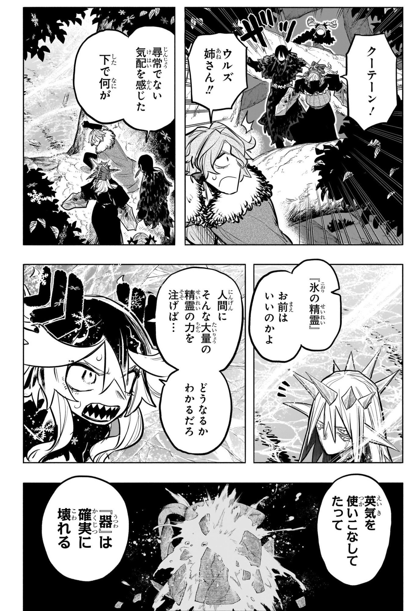  灯火のオテル Chap 33 - Next Chap 34