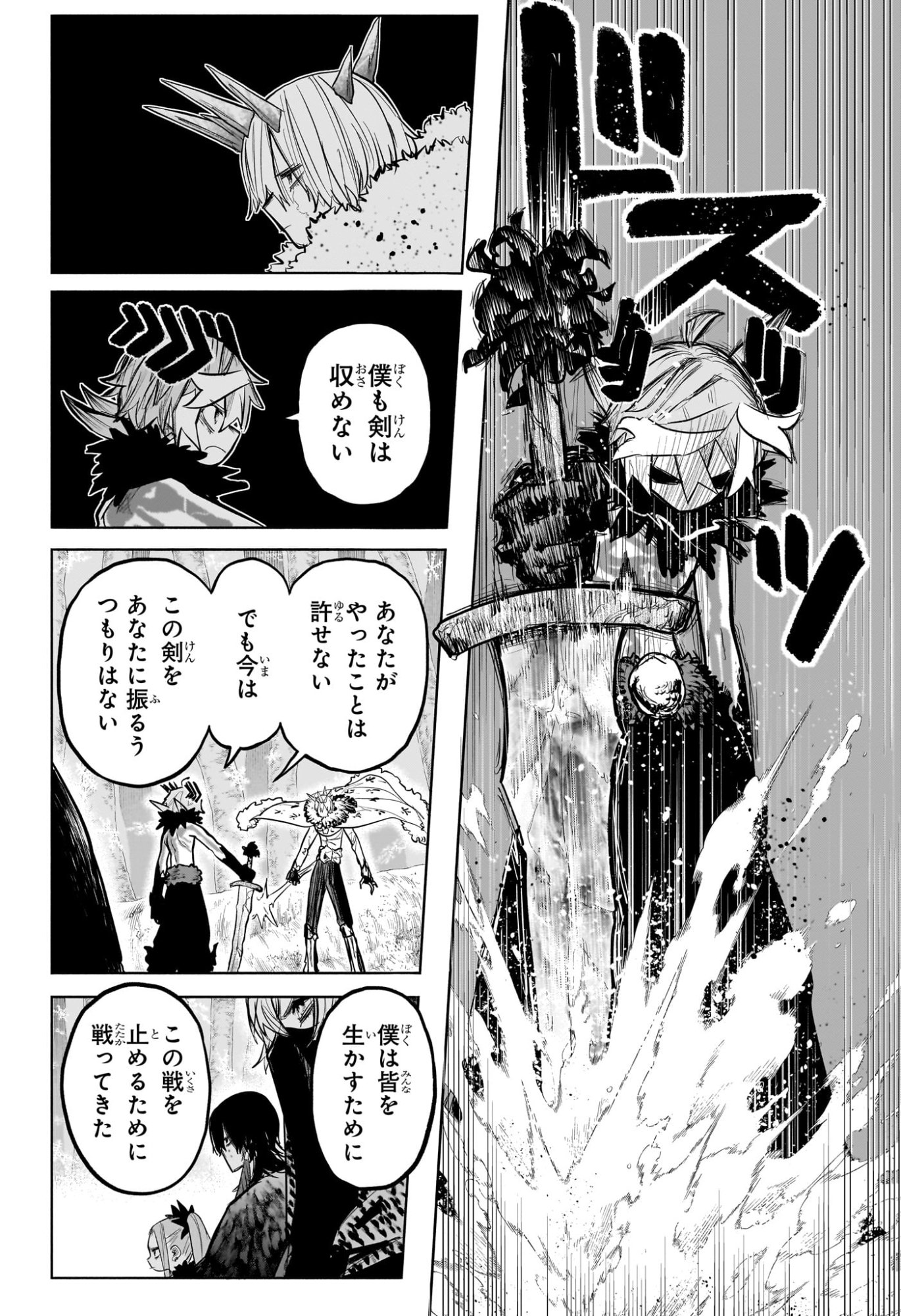  灯火のオテル Chap 33 - Next Chap 34