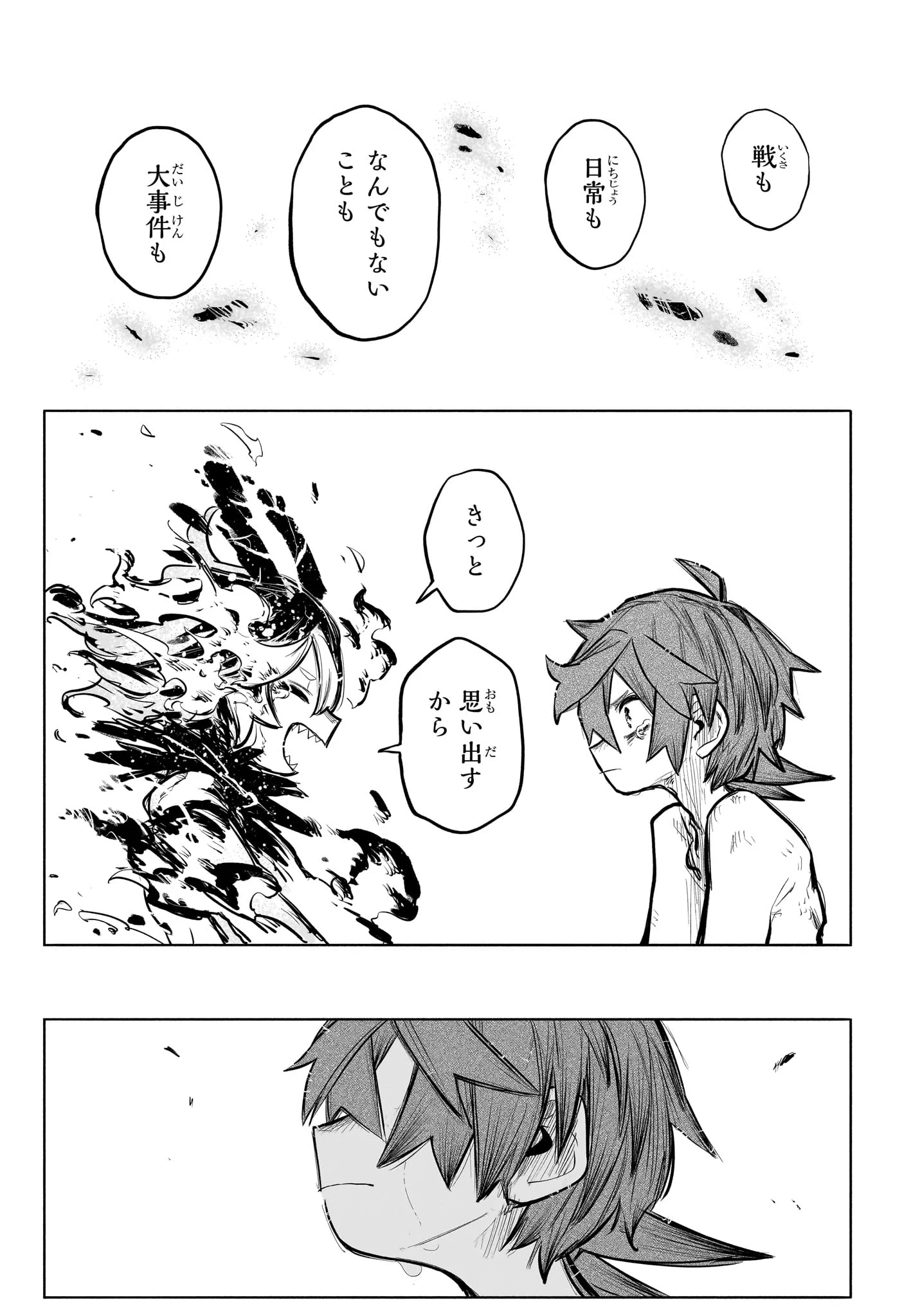 灯火のオテル Chap 34 - Next Chap 35