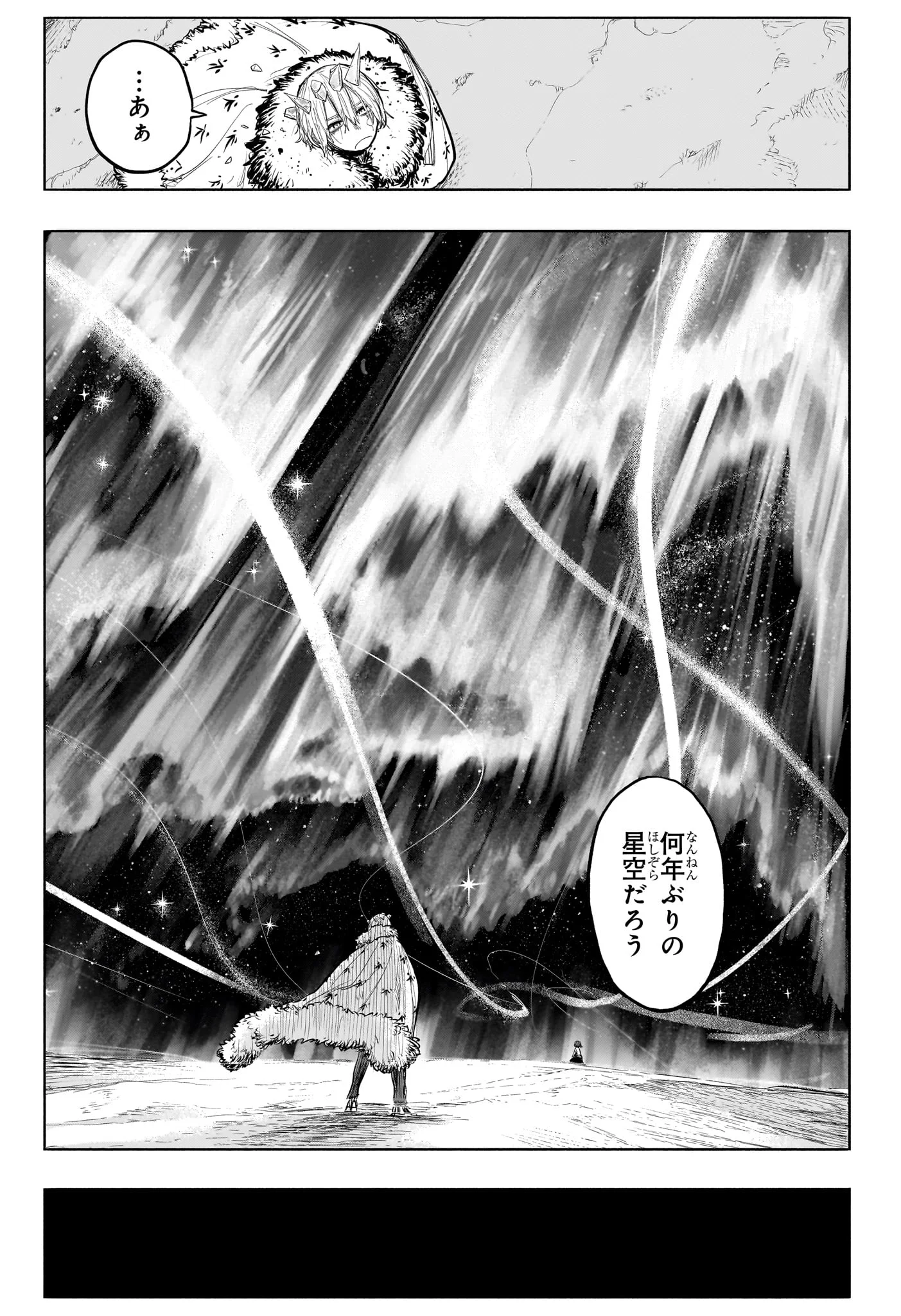 灯火のオテル Chap 34 - Next Chap 35