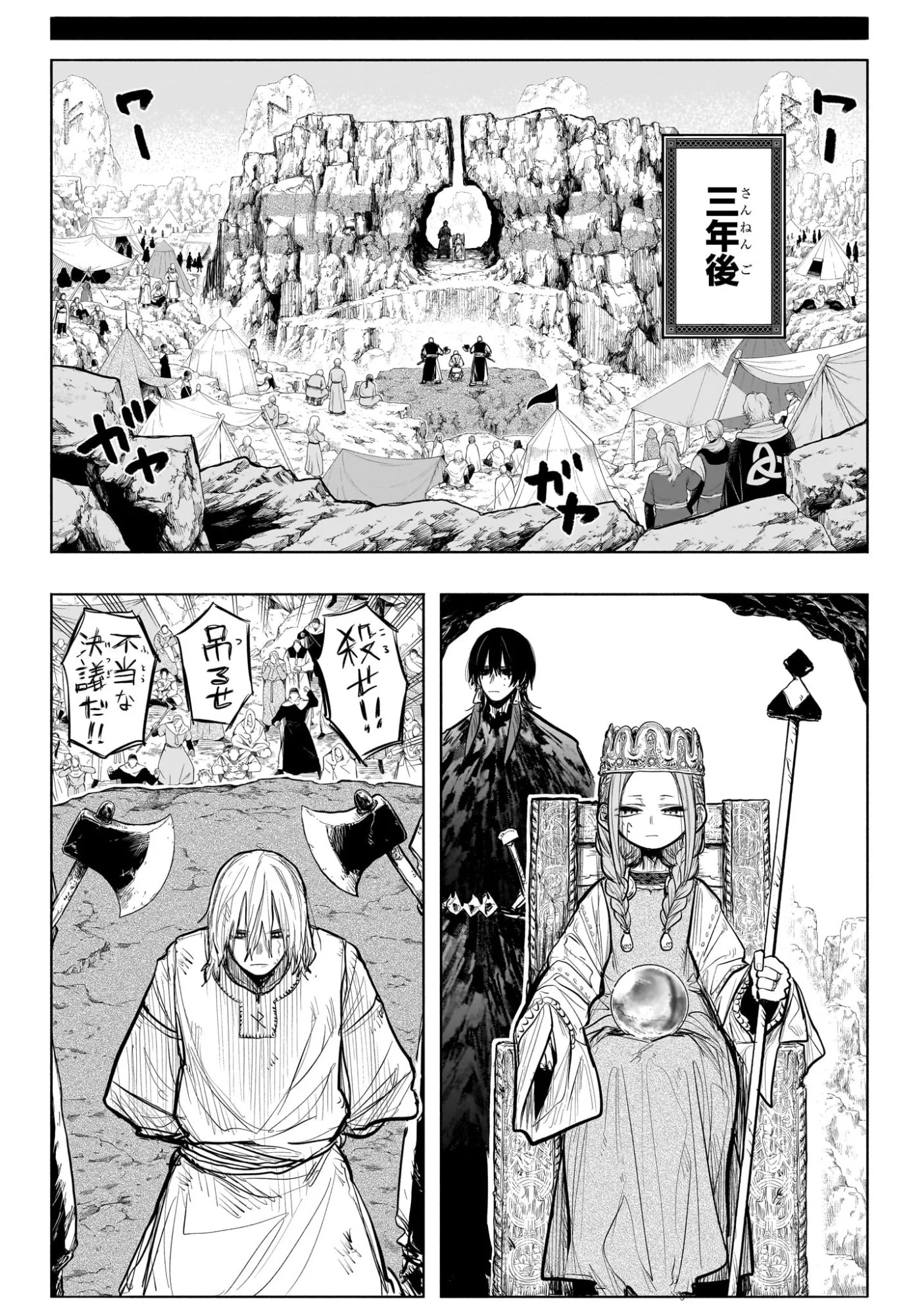 灯火のオテル Chap 34 - Next Chap 35