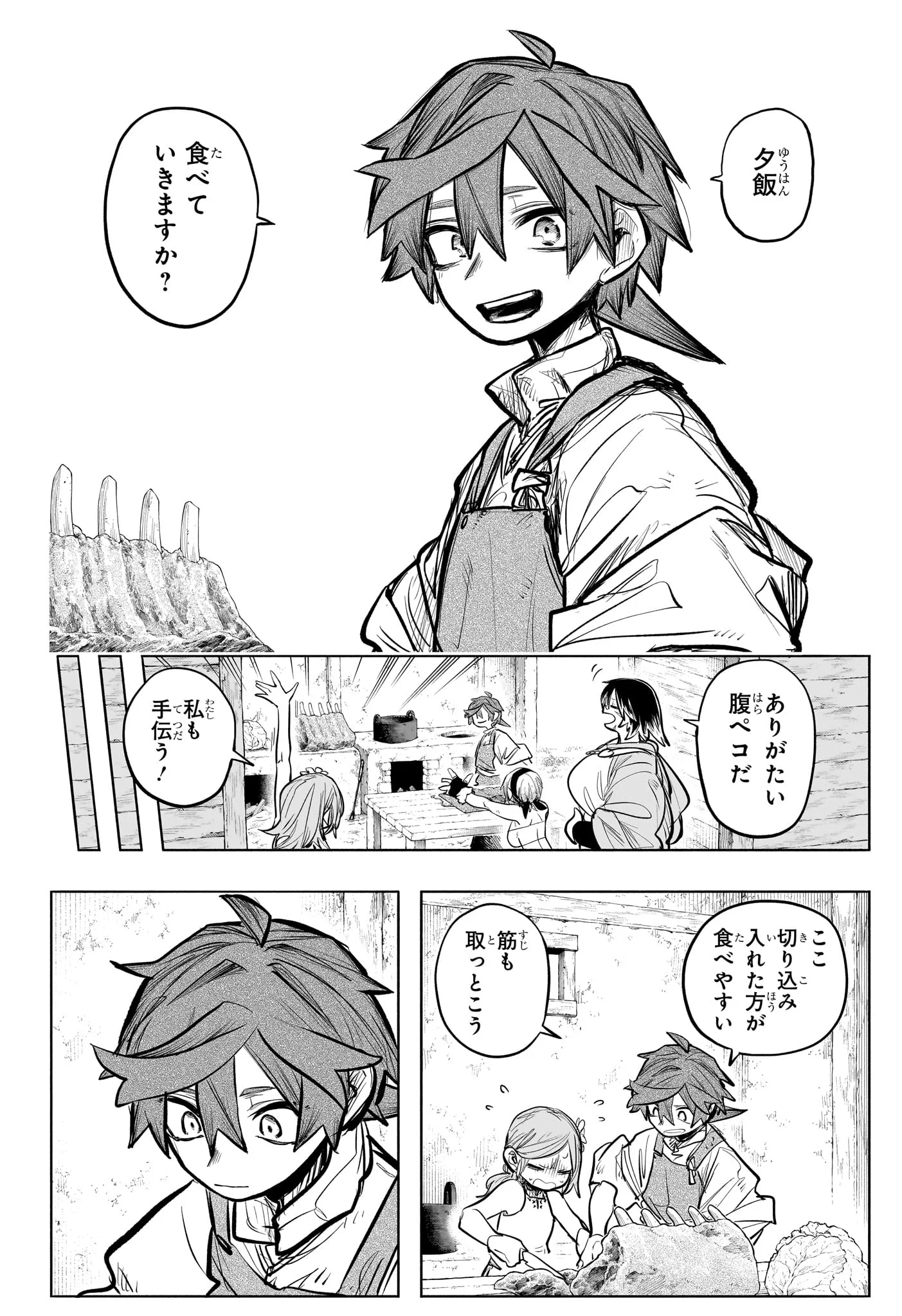 灯火のオテル Chap 34 - Next Chap 35