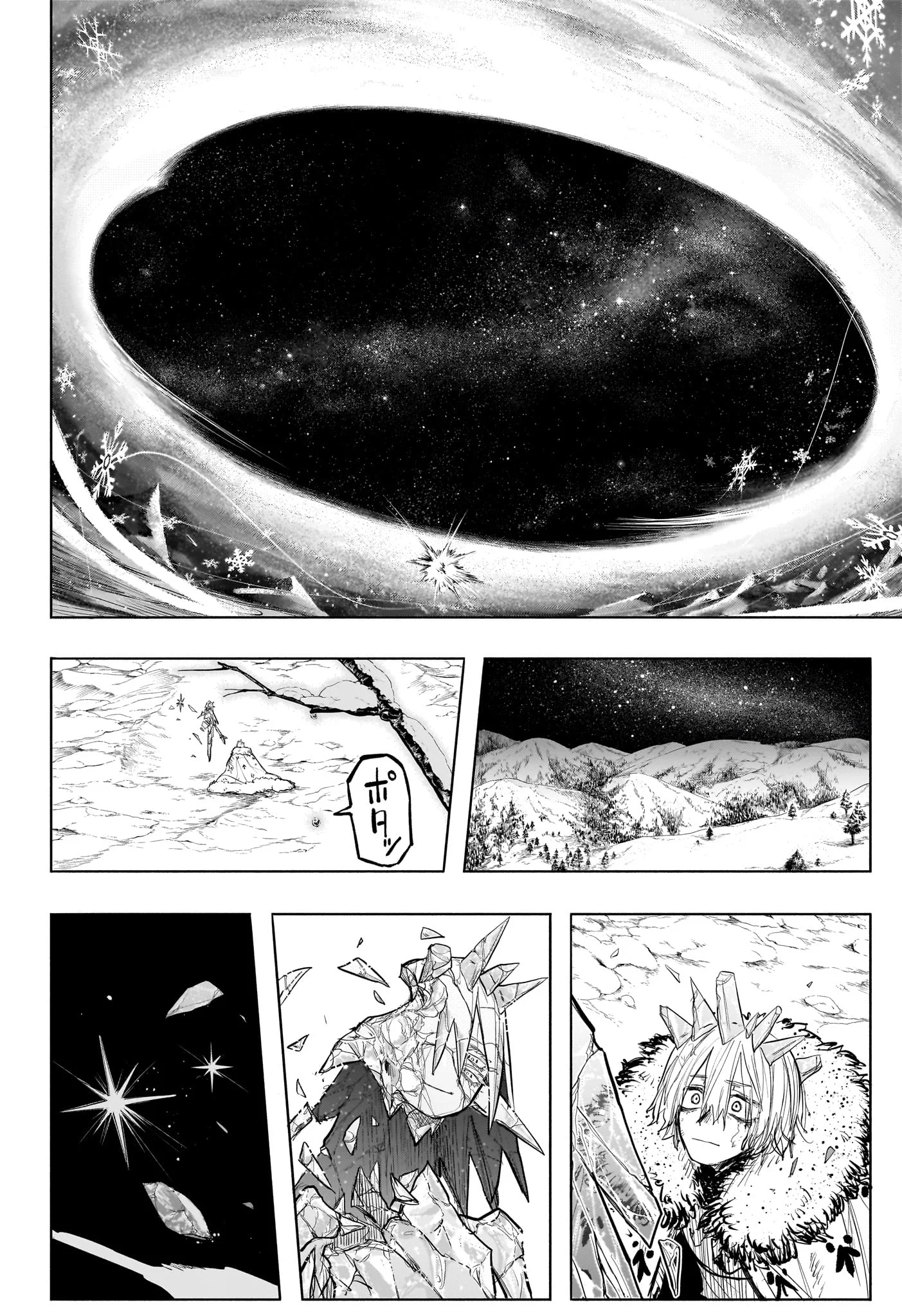 灯火のオテル Chap 34 - Next Chap 35