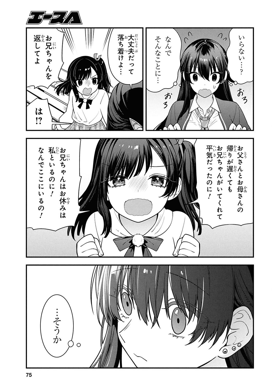 Tonari no Seki no Yankee Shimizu-san ga Kami o Kuroku Sometekita Chap 15 - Next Chap 16