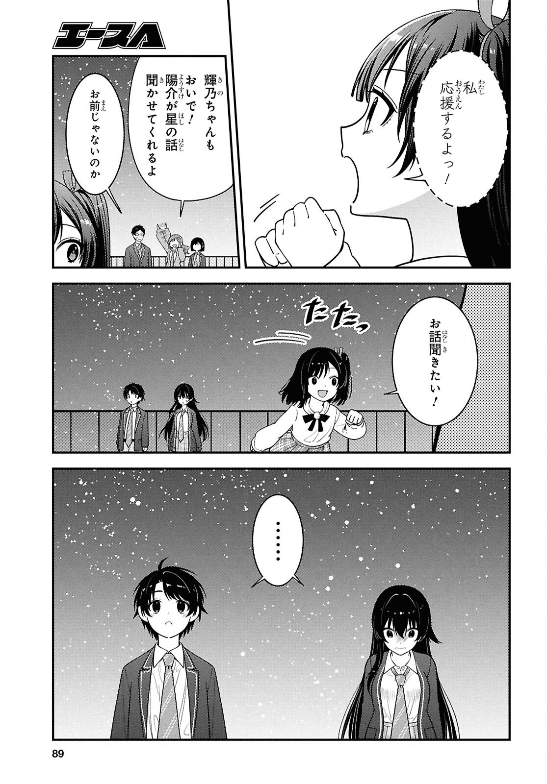 Tonari no Seki no Yankee Shimizu-san ga Kami o Kuroku Sometekita Chap 15 - Next Chap 16