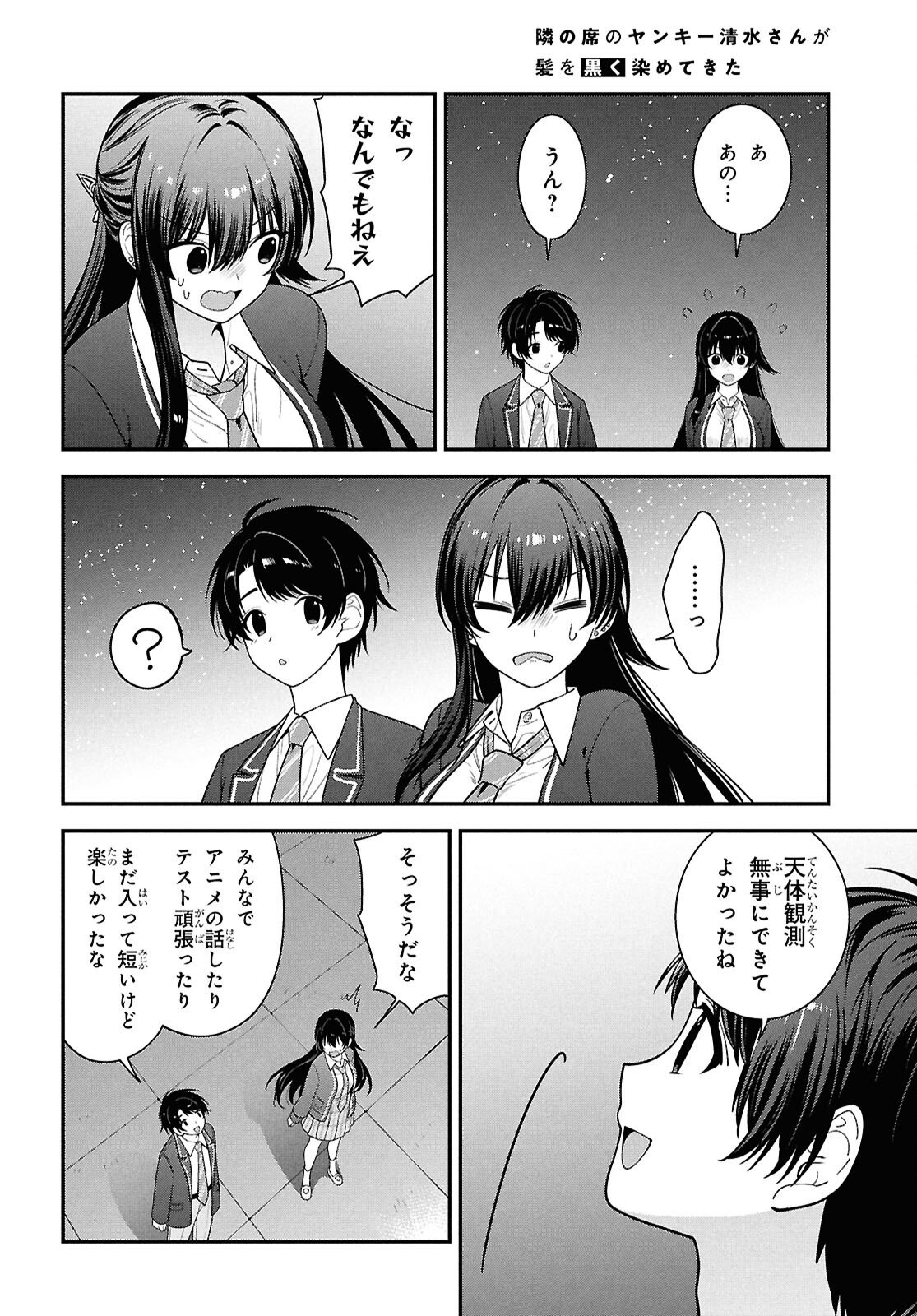 Tonari no Seki no Yankee Shimizu-san ga Kami o Kuroku Sometekita Chap 15 - Next Chap 16