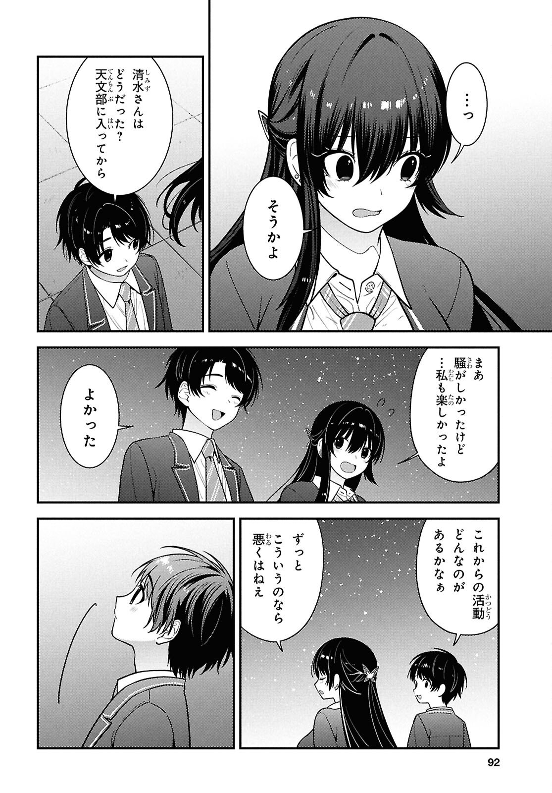 Tonari no Seki no Yankee Shimizu-san ga Kami o Kuroku Sometekita Chap 15 - Next Chap 16