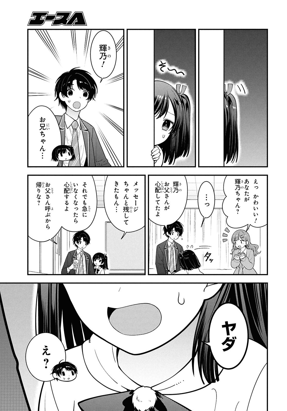 Tonari no Seki no Yankee Shimizu-san ga Kami o Kuroku Sometekita Chap 15 - Next Chap 16