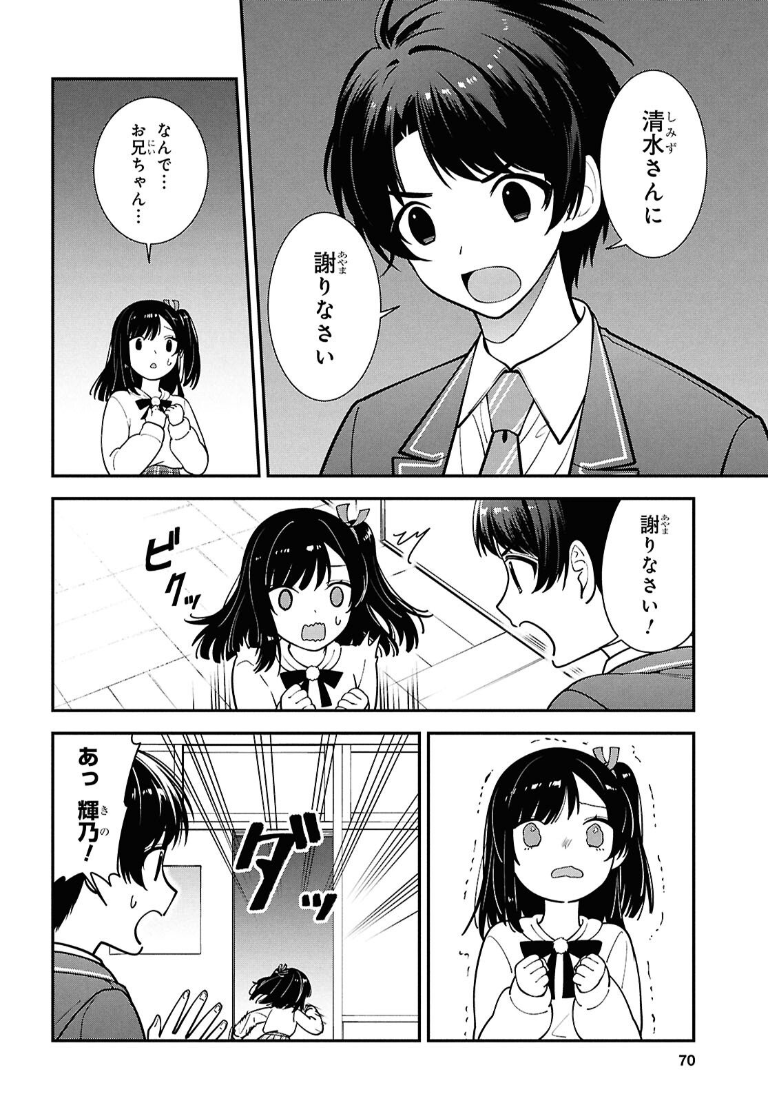 Tonari no Seki no Yankee Shimizu-san ga Kami o Kuroku Sometekita Chap 15 - Next Chap 16