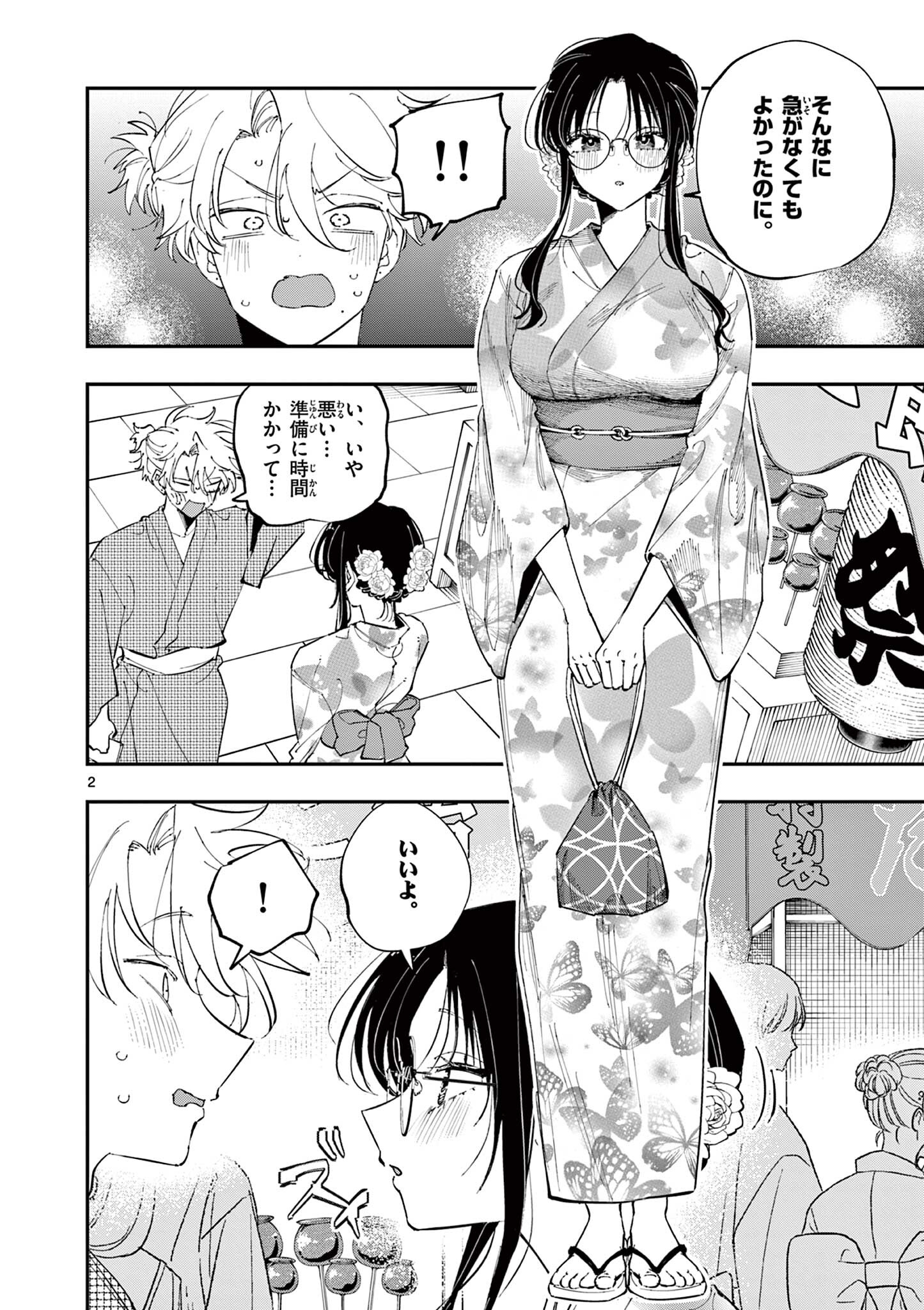となりの席のヤツがそういう目で見てくる Chap 77 - Next Chap 78