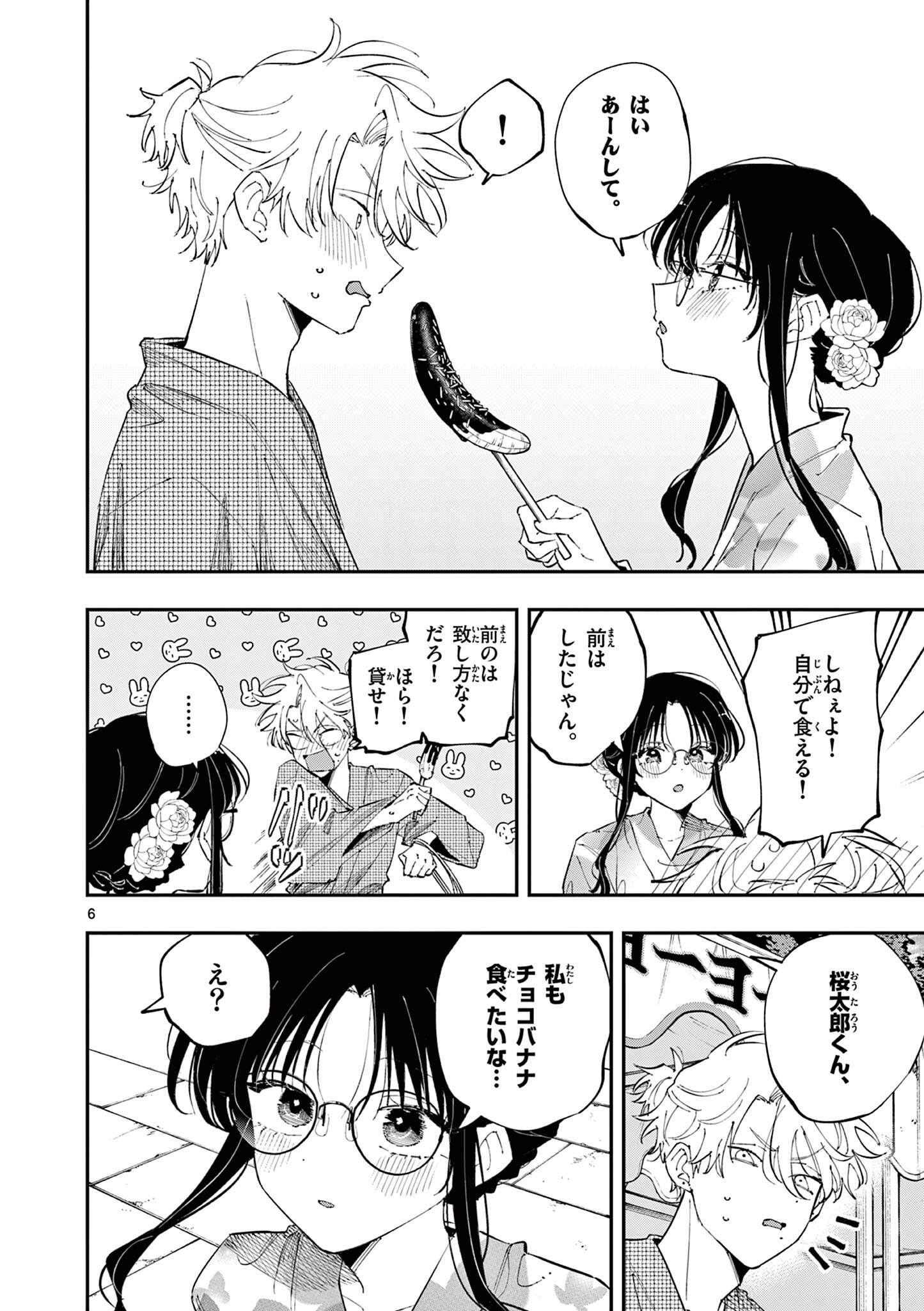 となりの席のヤツがそういう目で見てくる Chap 77 - Next Chap 78