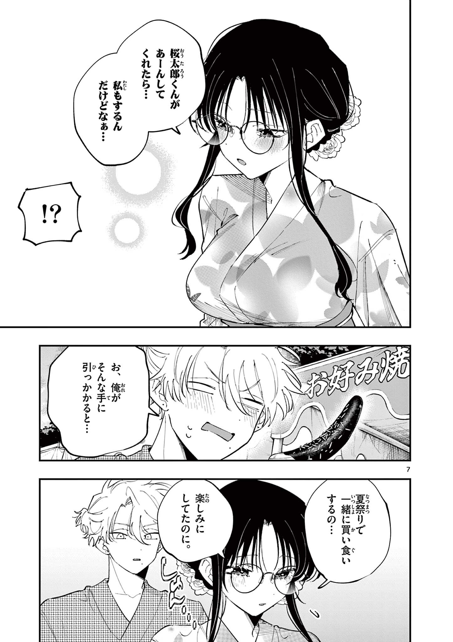 となりの席のヤツがそういう目で見てくる Chap 77 - Next Chap 78